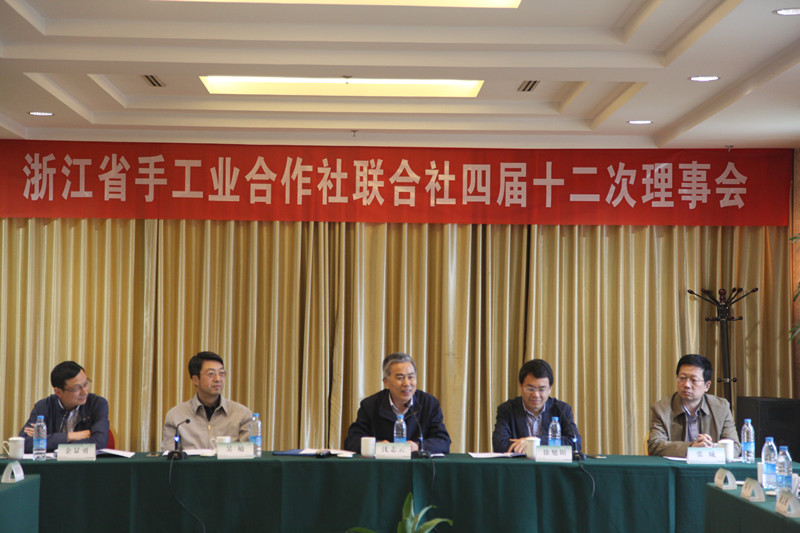 省聯(lián)社召開四屆十二次理事會