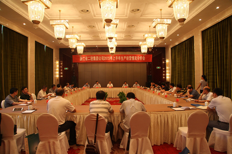 集團公司召開2015年上半年經營情況分析會