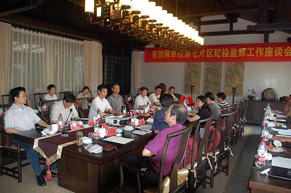 省部屬單位第七片區(qū)紀(jì)檢監(jiān)察工作座談會(huì)在杭召開(kāi)