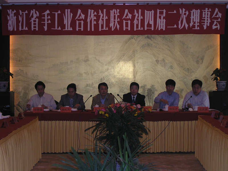 省聯(lián)社四屆二次理事會召開——審議通過《浙江省手工業(yè)合作社聯(lián)合社集體資產監(jiān)督管理實施細則》