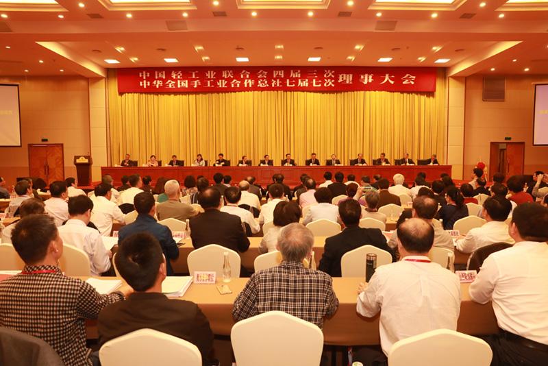 中輕聯(lián)四屆三次、總社七屆七次理事大會(huì)在杭州舉行
