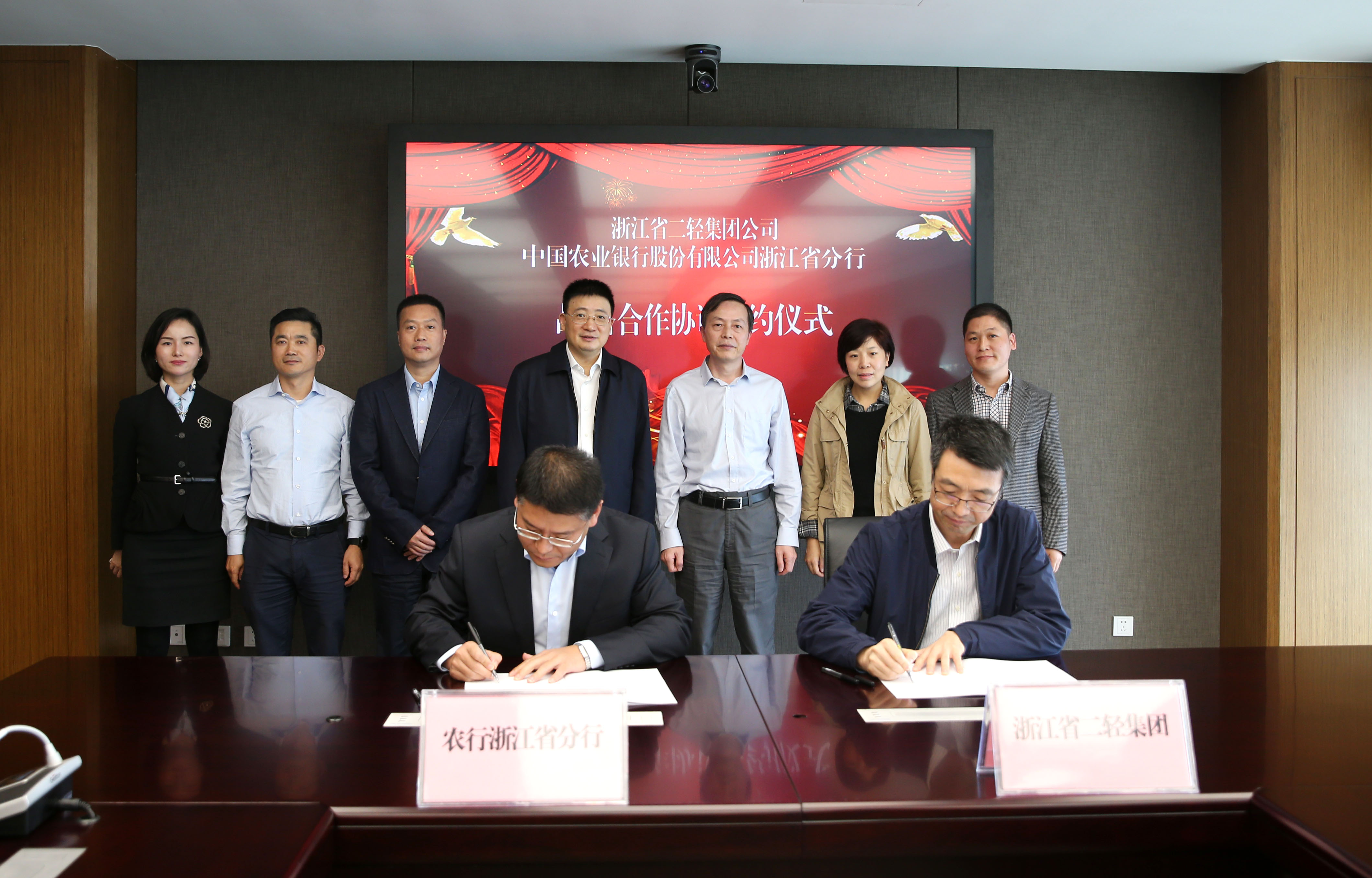 集團公司與農(nóng)業(yè)銀行浙江省分行簽署戰(zhàn)略合作協(xié)議