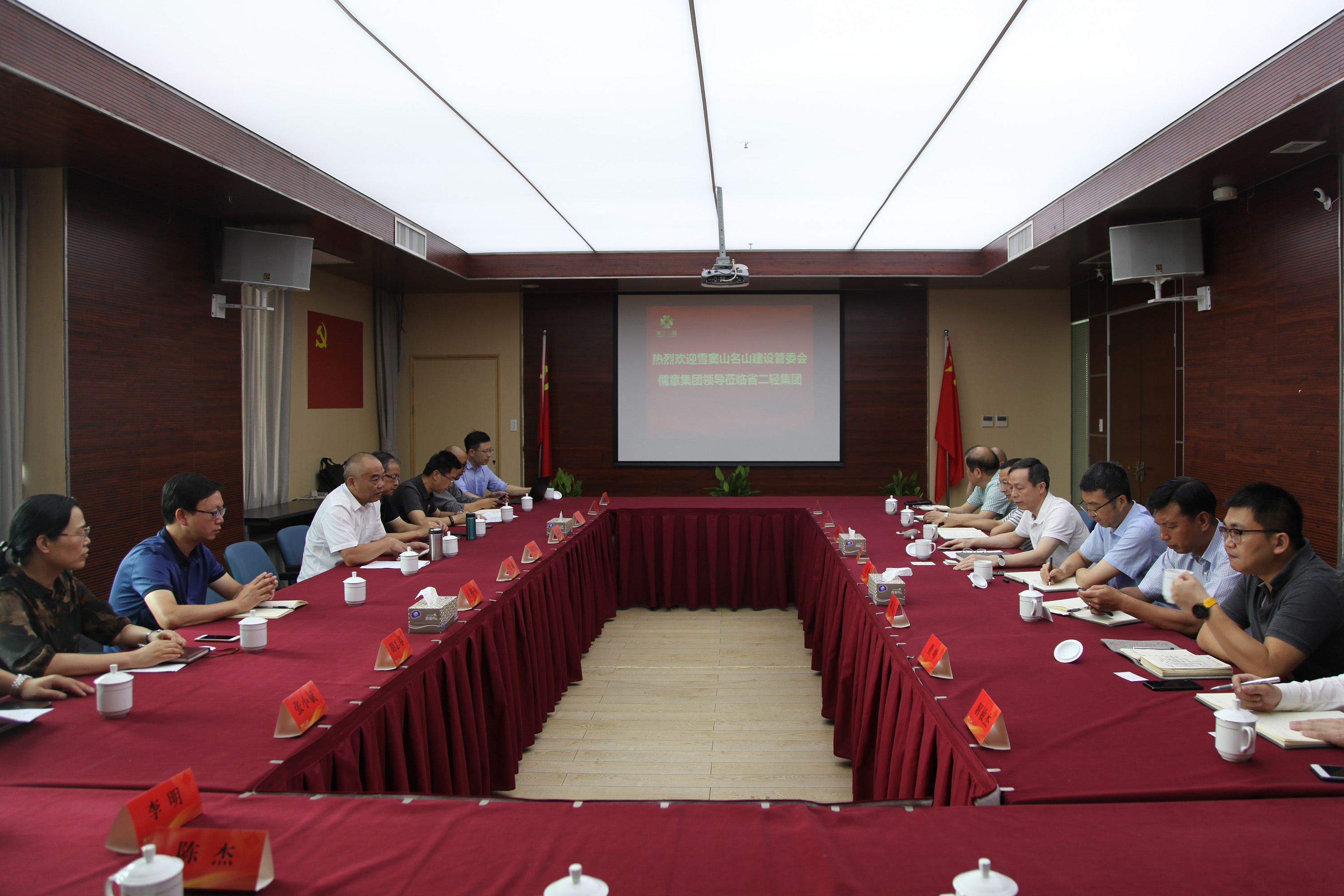 集團公司與雪竇山名山建設(shè)管委會及儒意集團洽談交流