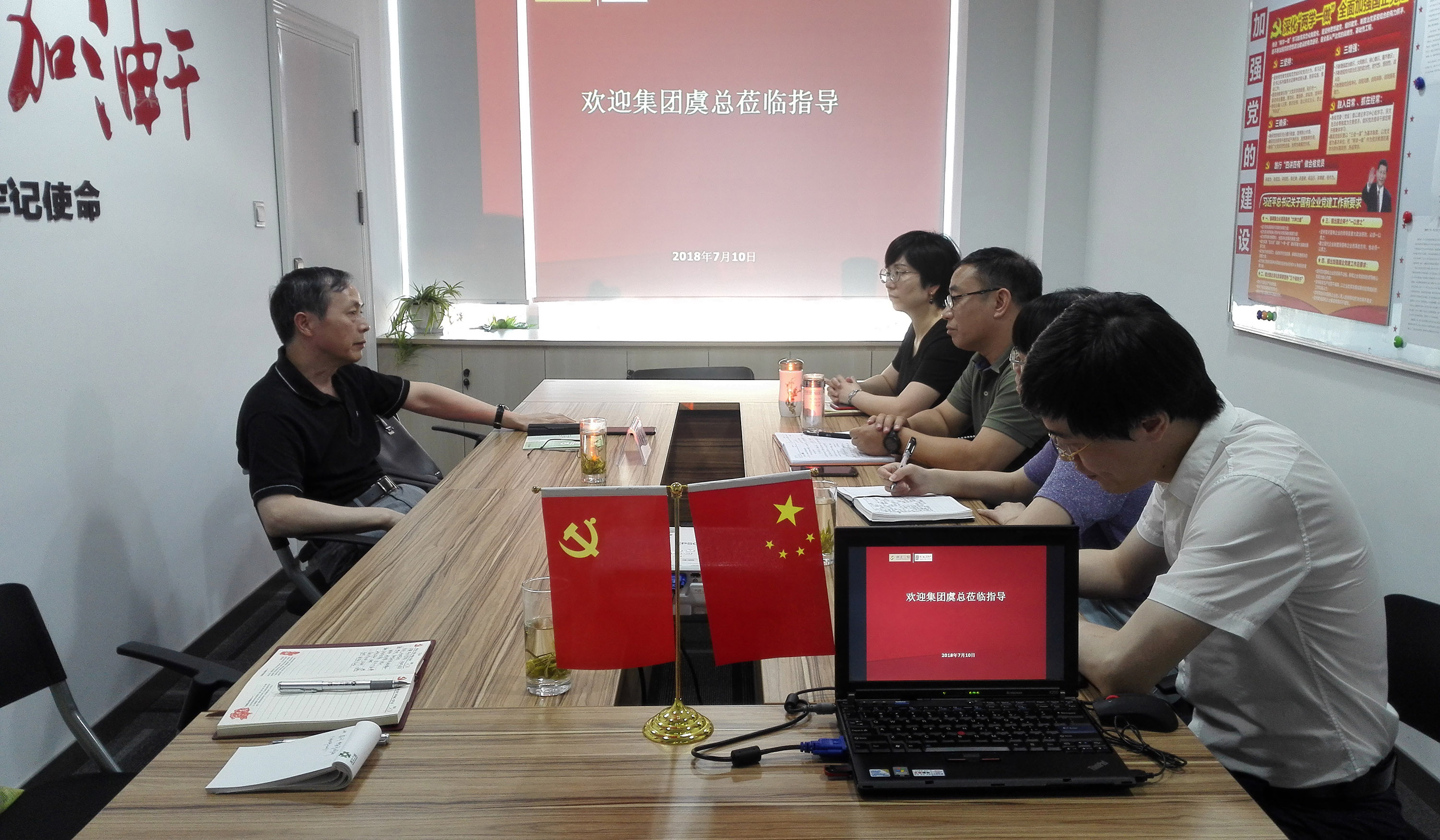 集團公司黨委書記總經(jīng)理虞岳明赴房產(chǎn)公司、典當公司調(diào)研