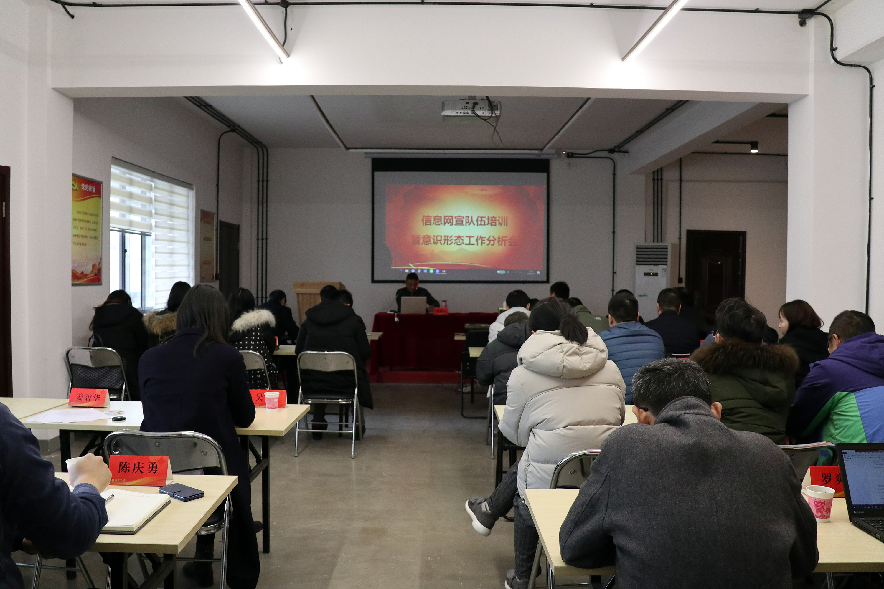 集團(tuán)公司舉辦信息網(wǎng)宣隊(duì)伍培訓(xùn)暨意識形態(tài)工作分析會