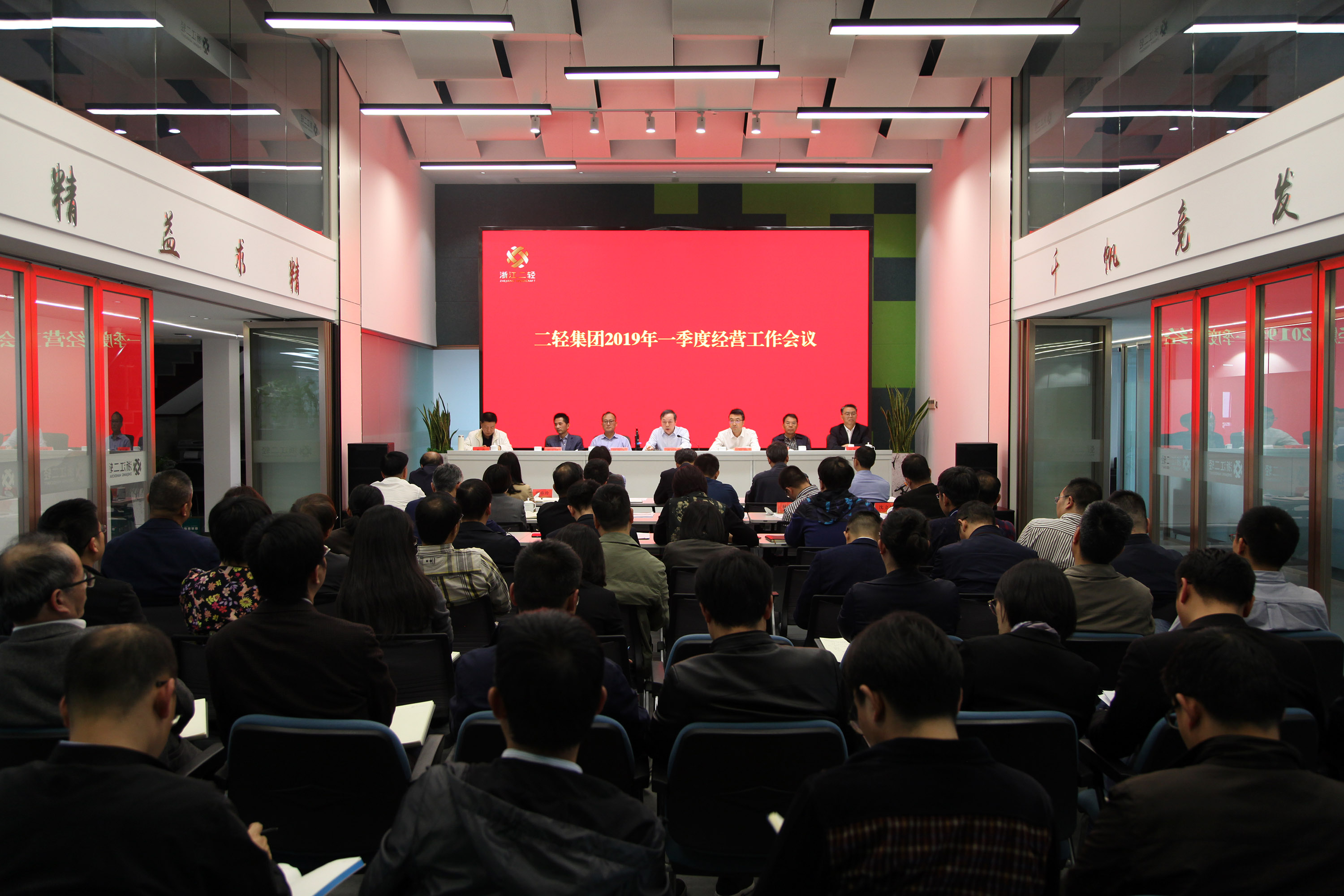 集團(tuán)公司召開一季度經(jīng)營(yíng)工作會(huì)議