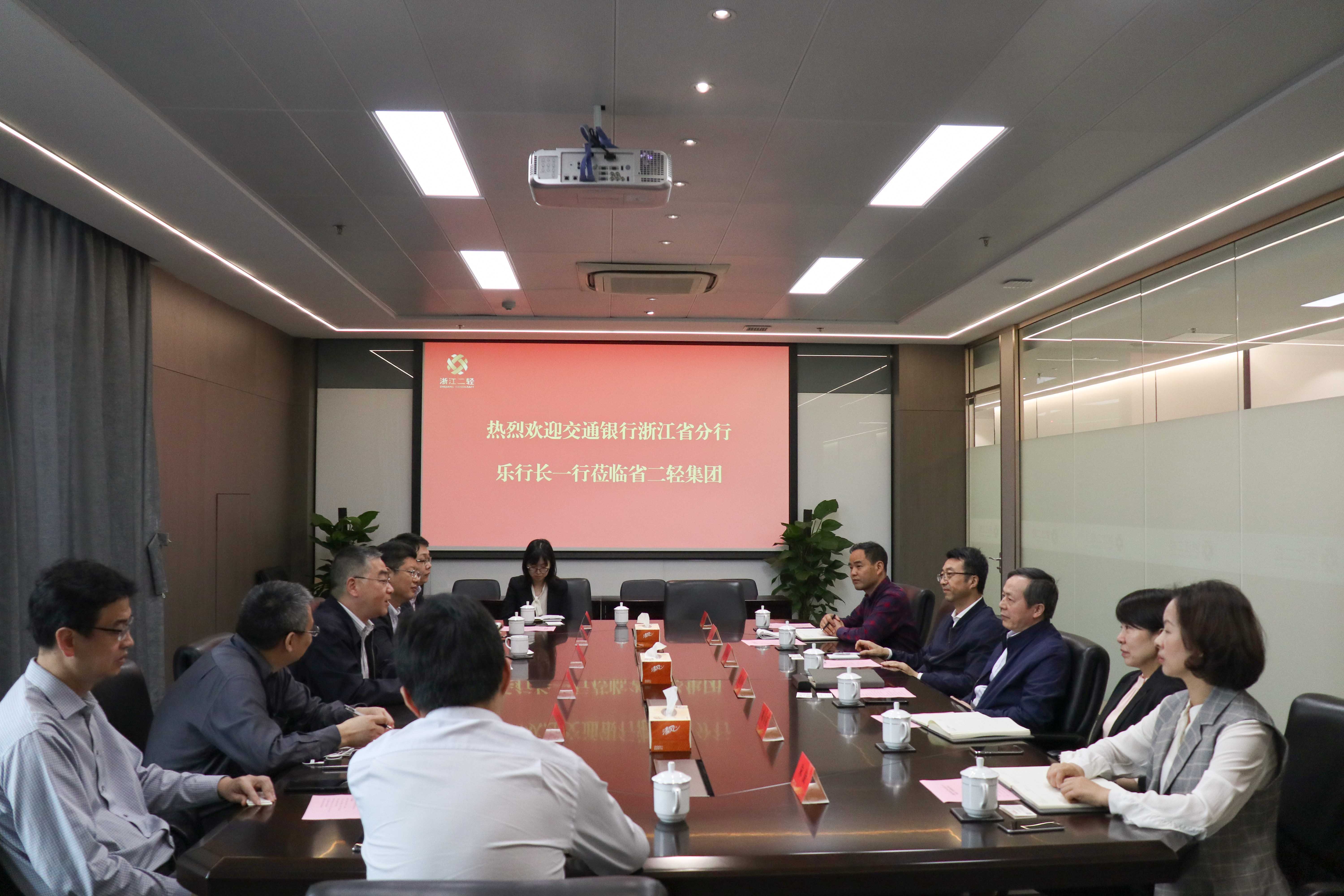 交通銀行浙江省分行行長(zhǎng)樂晨科一行到集團(tuán)洽談合作