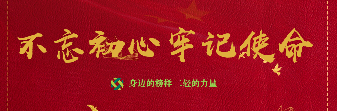 身邊的榜樣 二輕的力量——集團(tuán)公司開展先進(jìn)典型專題宣傳活動(dòng)