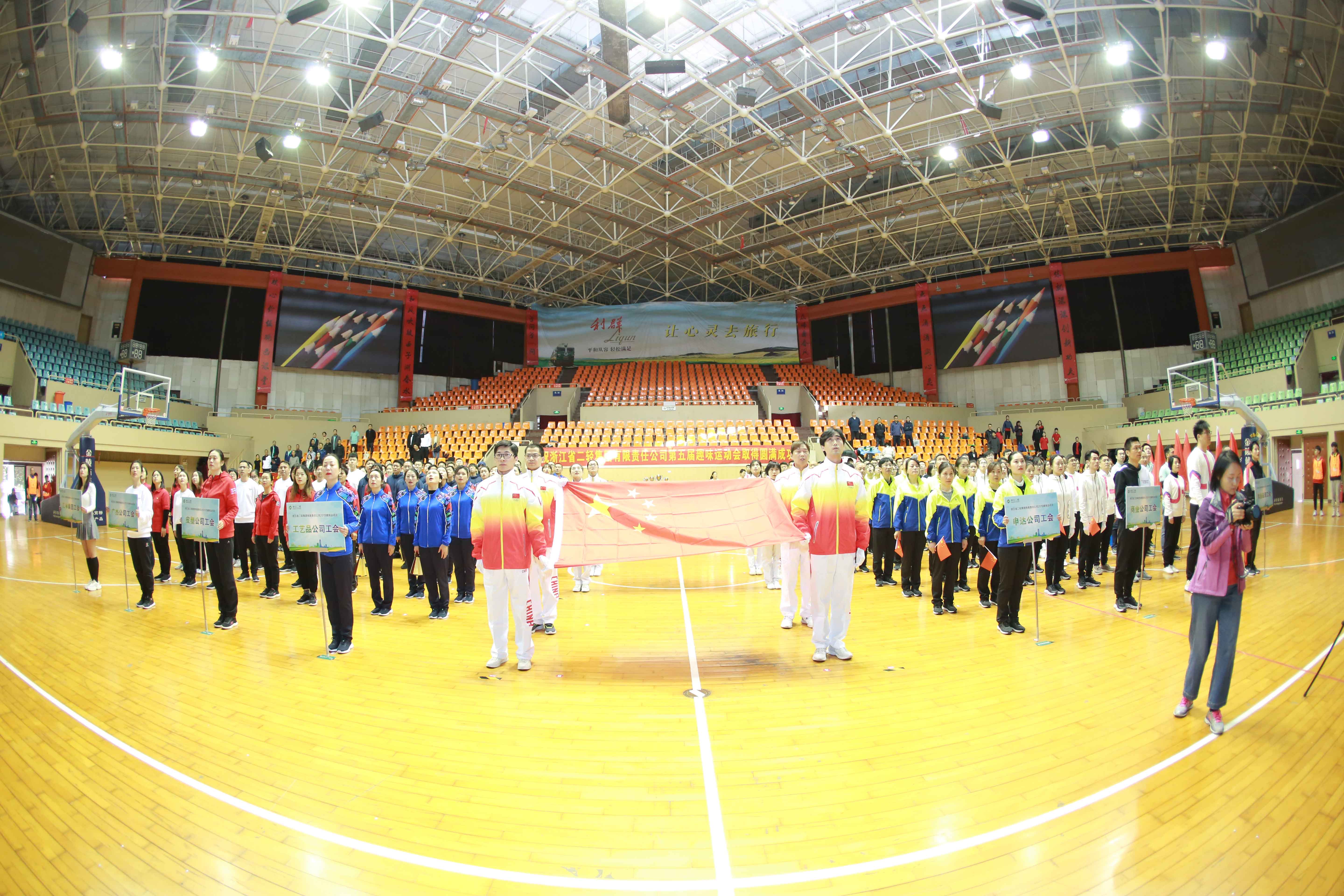 奔跑吧，二輕人！ 集團(tuán)公司舉辦第五屆職工趣味運(yùn)動(dòng)會(huì)