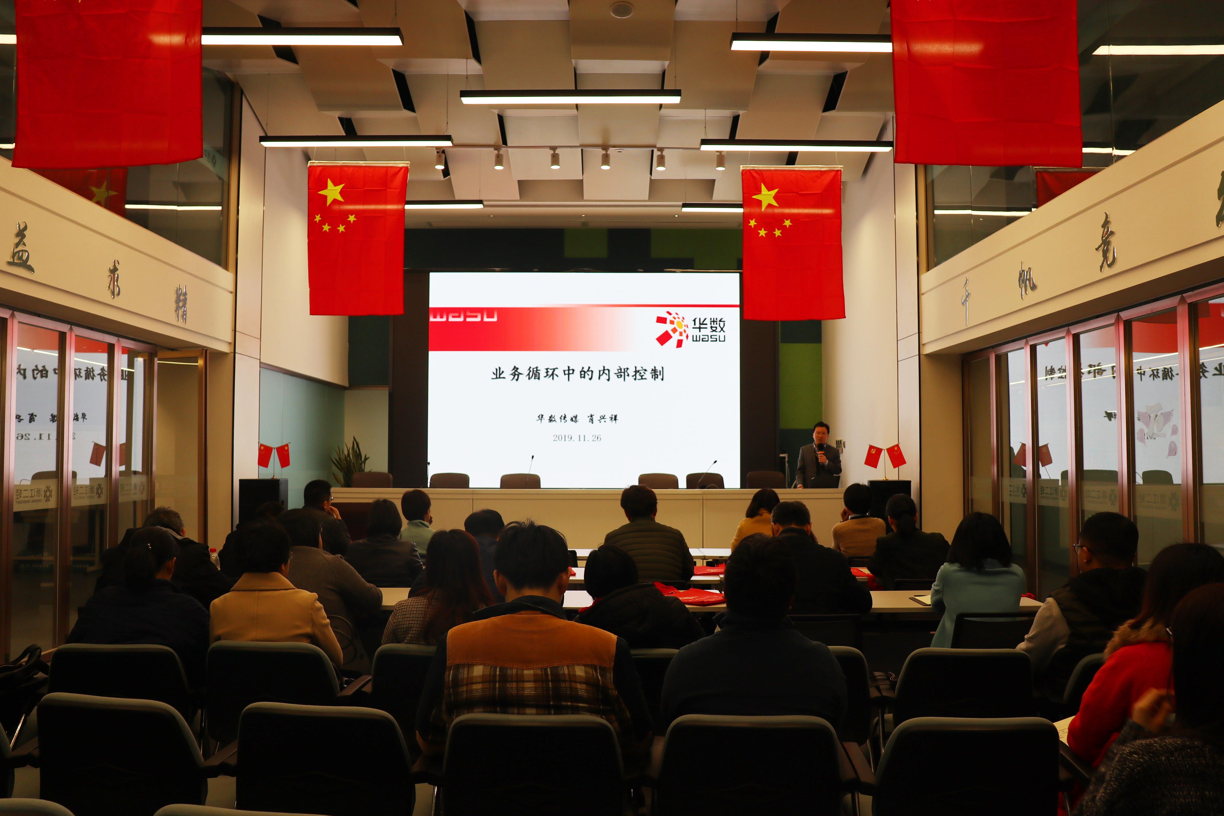 集團(tuán)公司舉辦年度第三次財(cái)務(wù)專(zhuān)題培訓(xùn)會(huì)