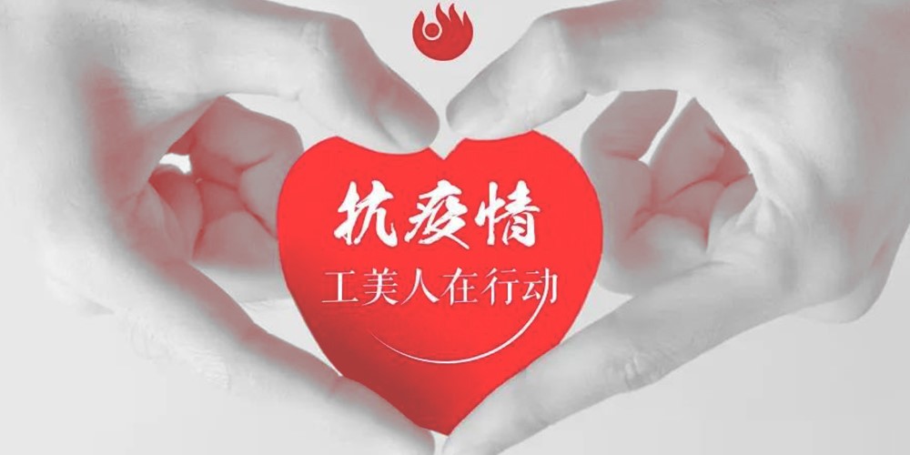 浙江工藝獻(xiàn)愛(ài)心：工藝美術(shù)界大師書(shū)畫(huà)作品線上公益展拍活動(dòng)獲好評(píng)