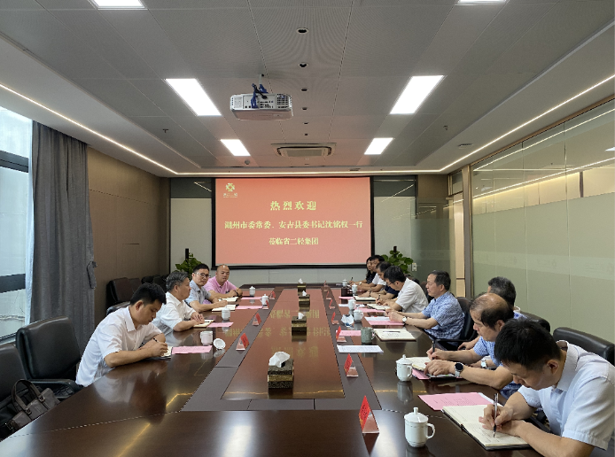 湖州市委常委、安吉縣委書記沈銘權(quán)來集團公司調(diào)研交流