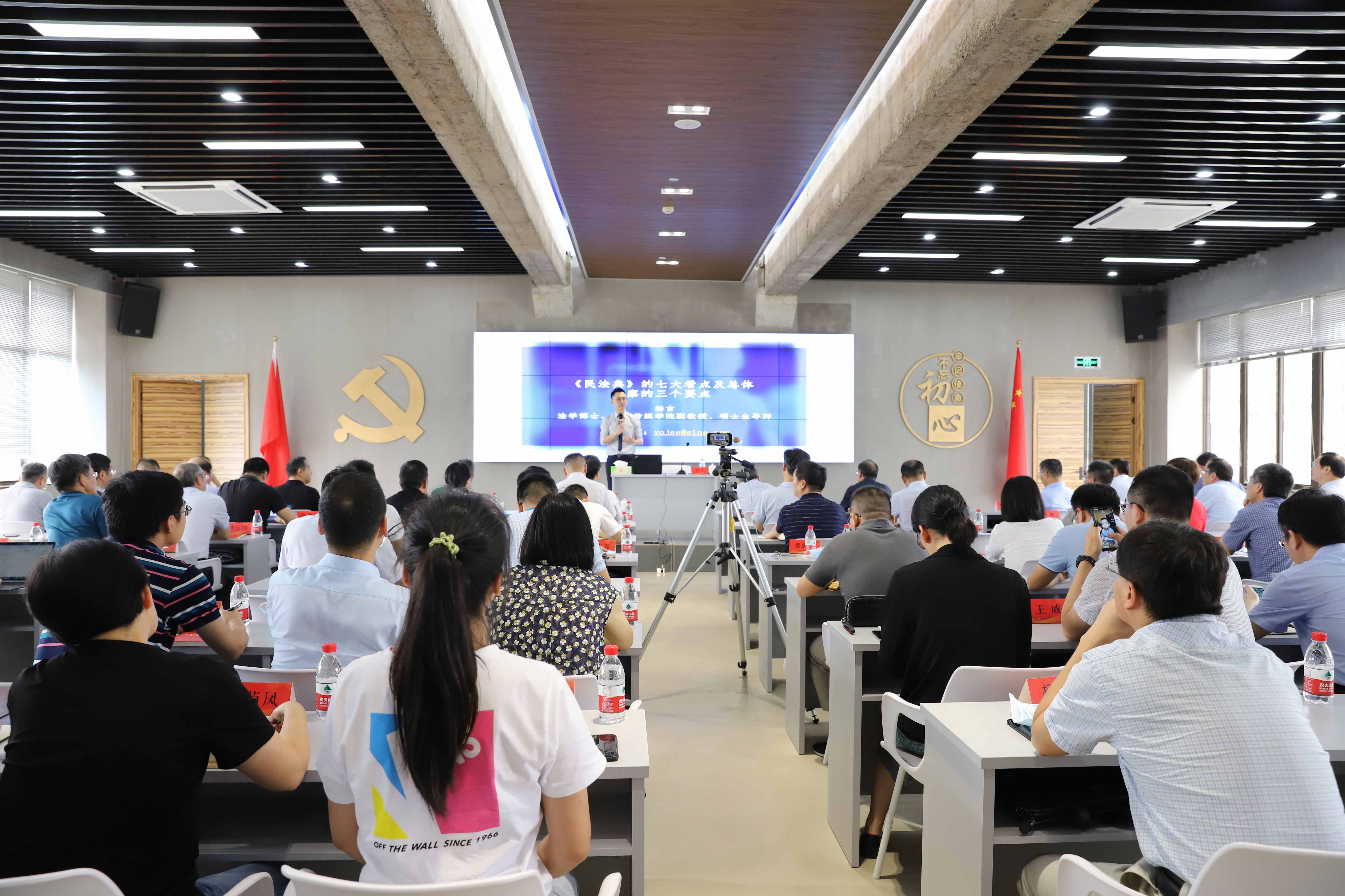 集團公司黨委理論中心組開展民法典專題學(xué)習(xí)