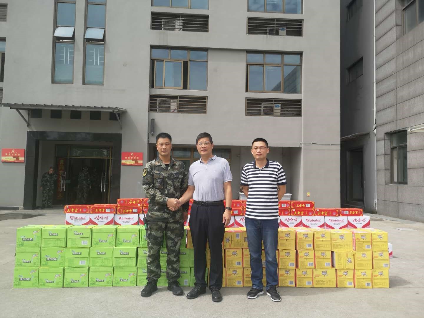 慰問暖人心 軍民一家親——商業(yè)公司黨總支書記、董事長沈立斌一行走訪慰問武警浙江省總隊機動支隊機動二大隊