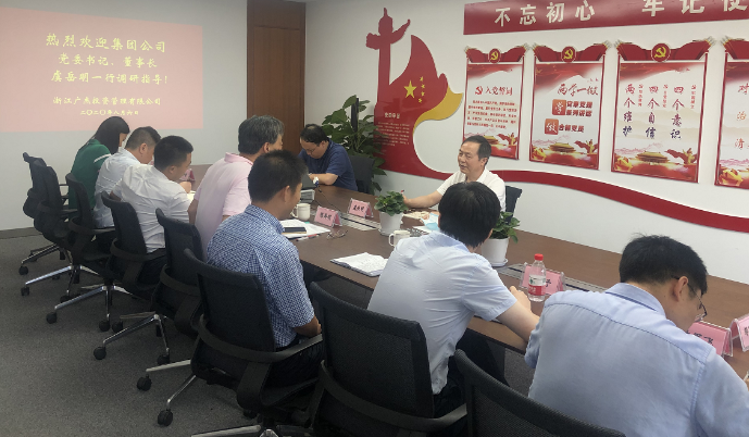 集團公司黨委書記、董事長虞岳明赴廣杰公司調(diào)研