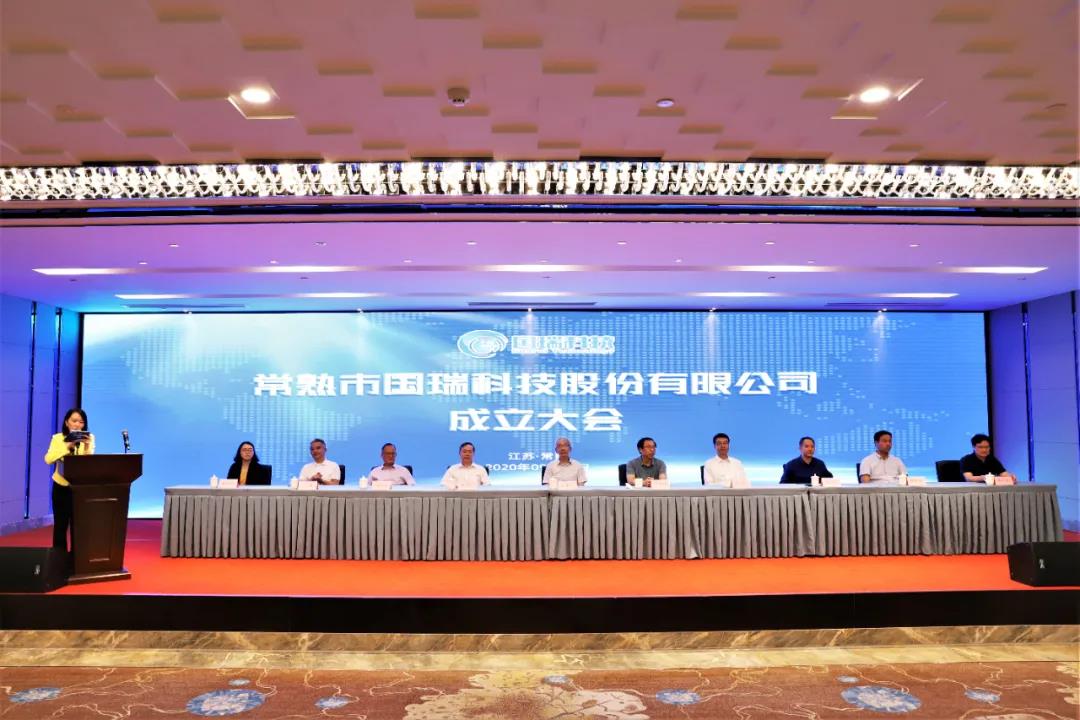 省二輕集團(tuán)加快入主“船舶大腦” 國瑞科技正式揭牌