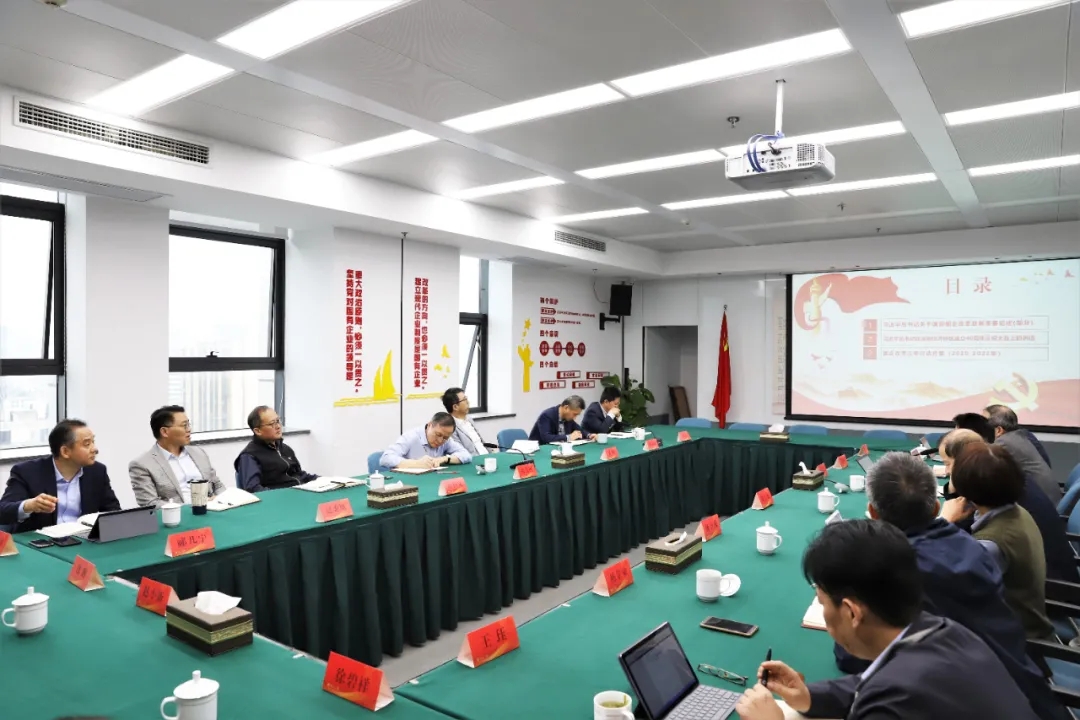 省二輕集團(tuán)召開黨委理論學(xué)習(xí)中心組專題學(xué)習(xí)會(huì)議
