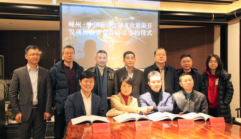 按下加速鍵  “嵊州·中國(guó)唐詩(shī)之城”文化旅游開(kāi)發(fā)項(xiàng)目投資合作協(xié)議順利簽約