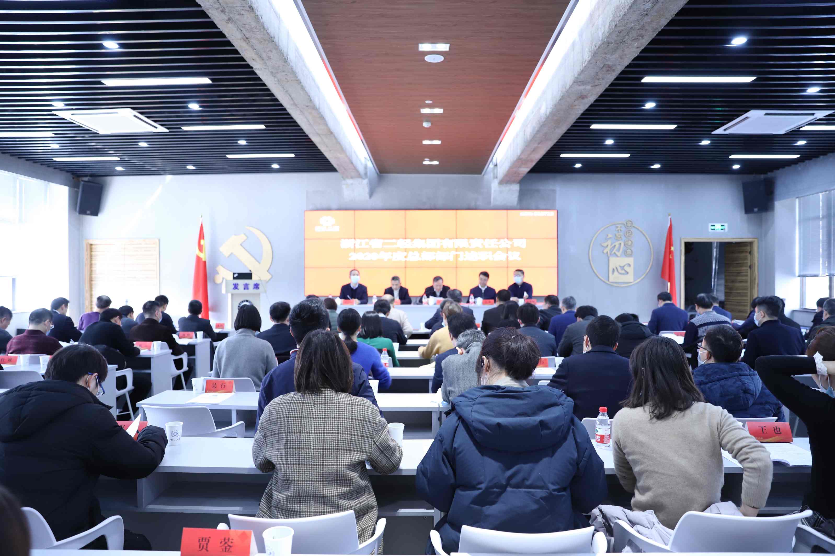 省二輕集團(tuán)召開(kāi)2020年度總部部門(mén)述職大會(huì)