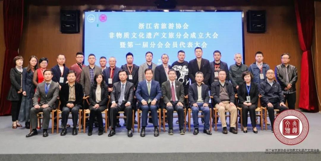 蔡玉林出席浙江省旅游協(xié)會非遺文旅分會成立大會