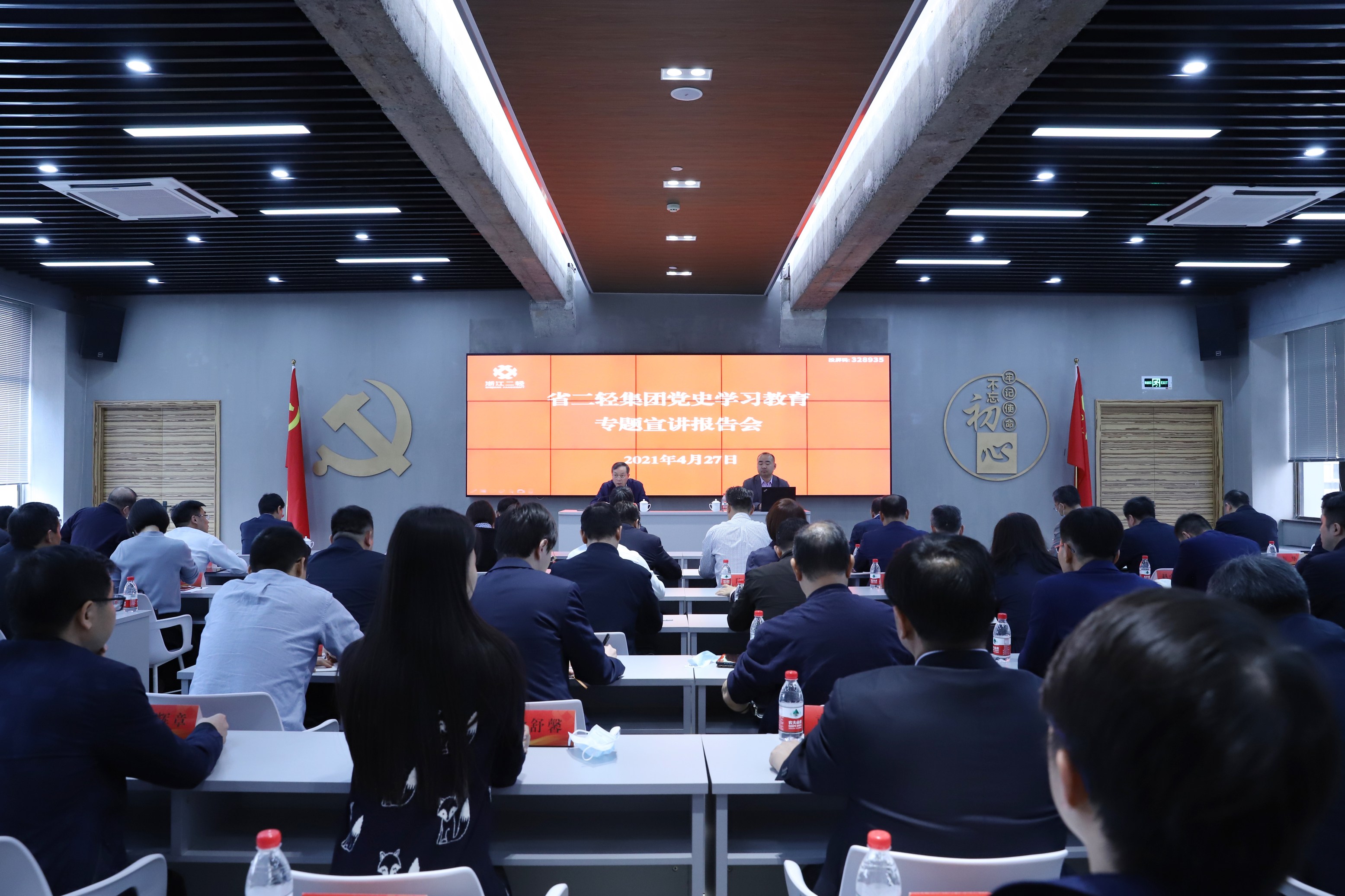 省二輕集團(tuán)召開(kāi)黨史學(xué)習(xí)教育專題宣講報(bào)告會(huì)