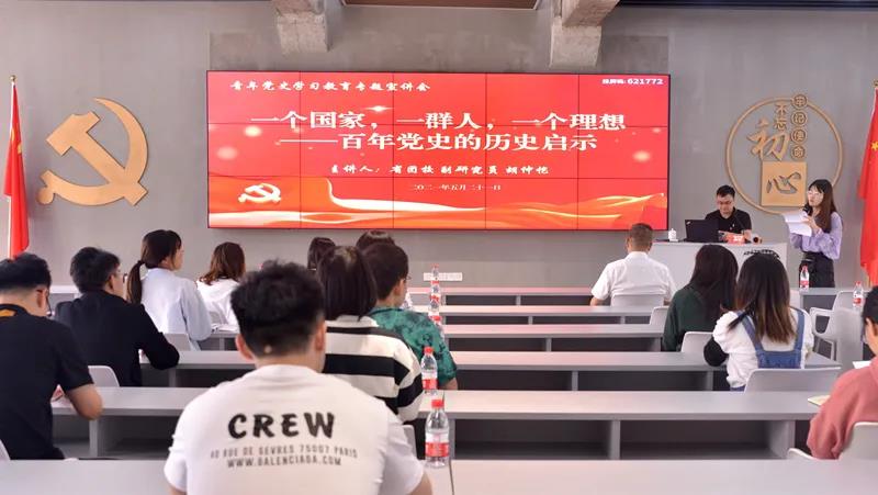 省工藝品公司召開青年黨史學(xué)習(xí)教育專題宣講會