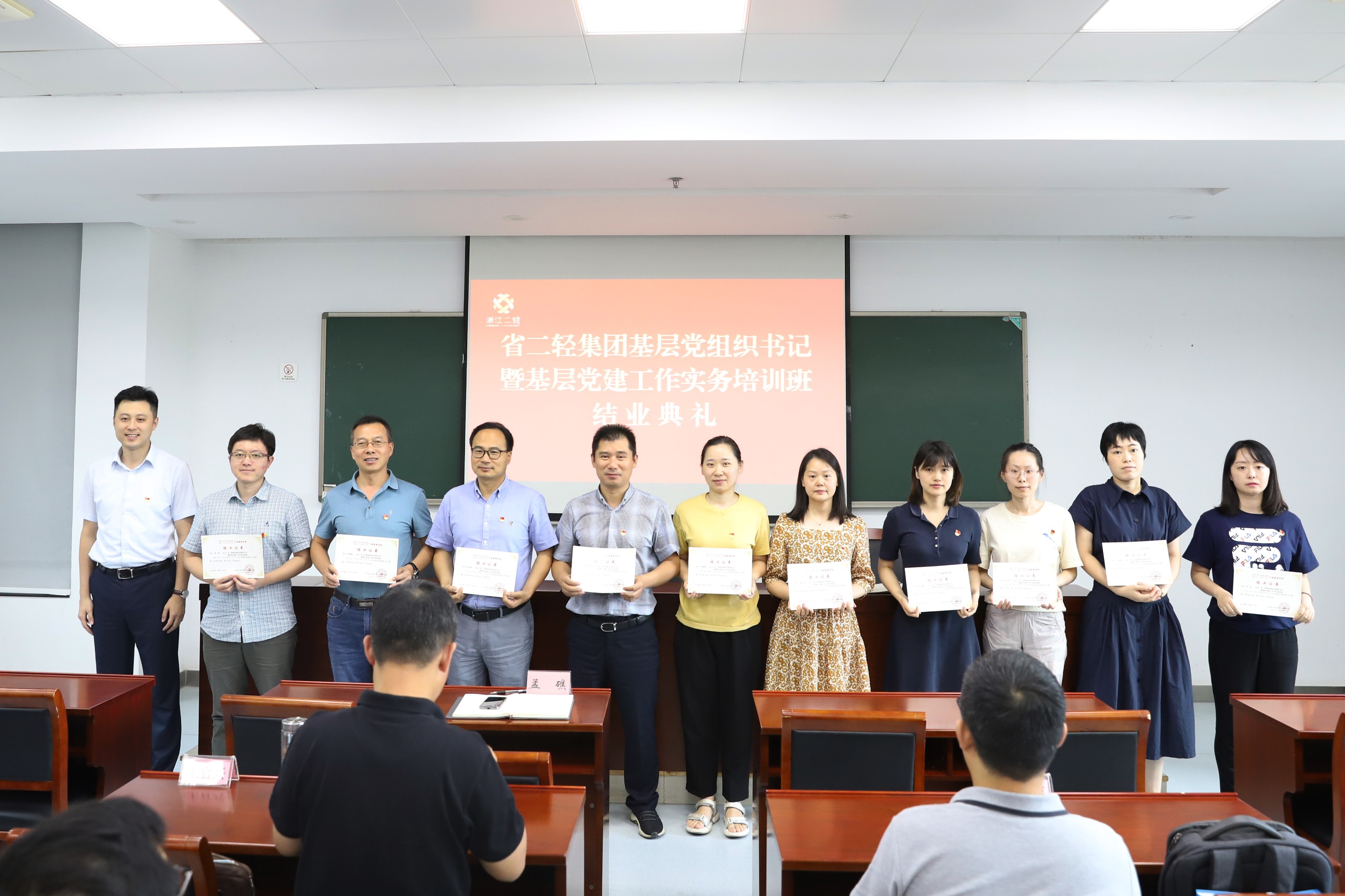 省二輕集團(tuán)舉辦基層黨組織書(shū)記暨基層黨建工作實(shí)務(wù)培訓(xùn)班