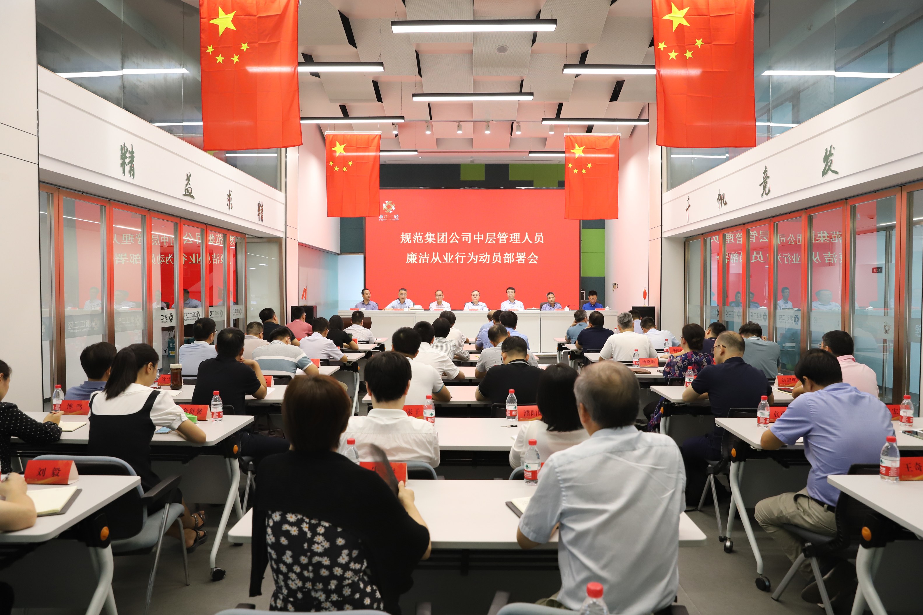 省二輕集團(tuán)召開規(guī)范集團(tuán)公司中層管理人員廉潔從業(yè)行為動(dòng)員部署會(huì)