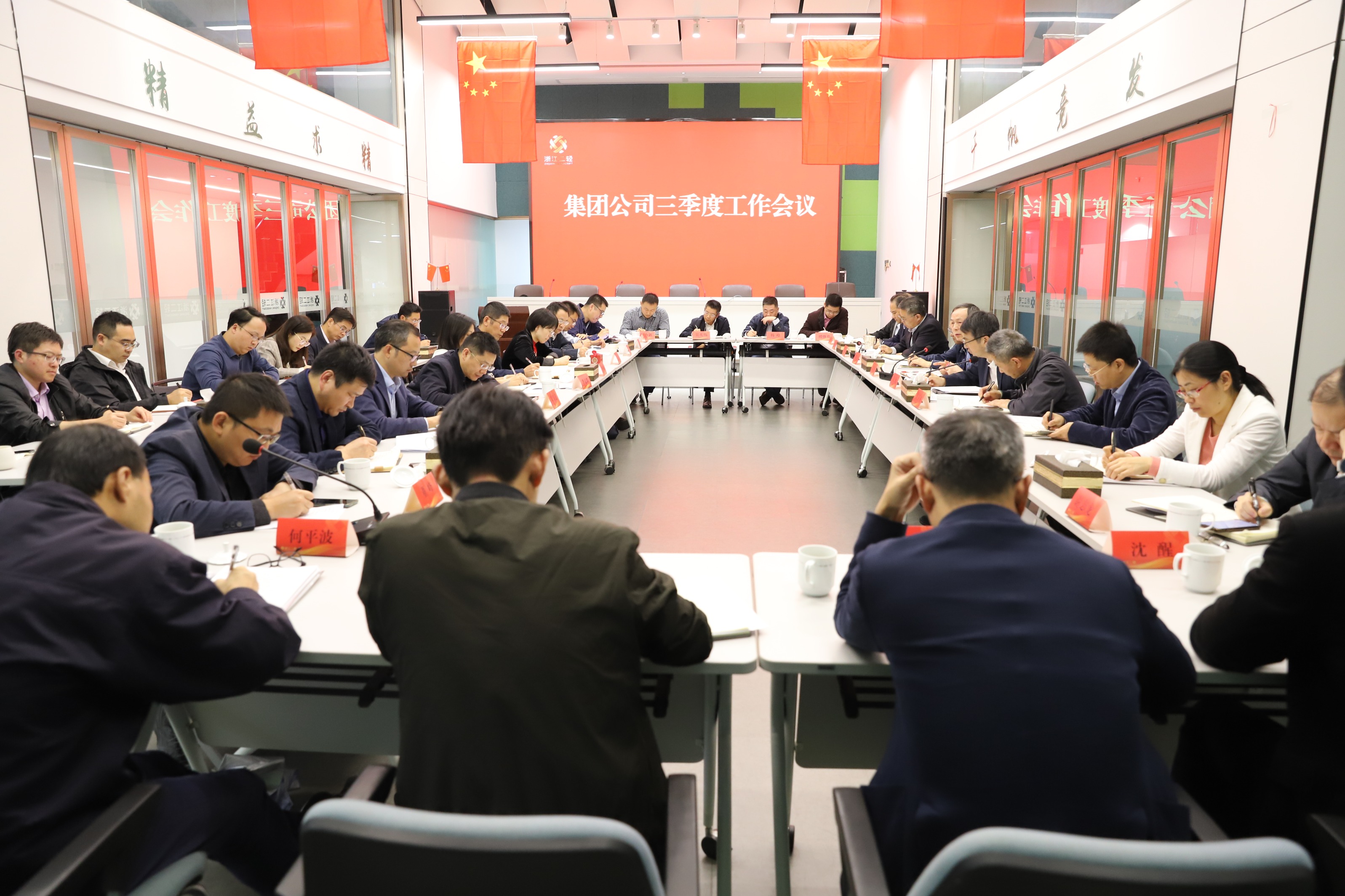 省二輕集團召開三季度工作會議