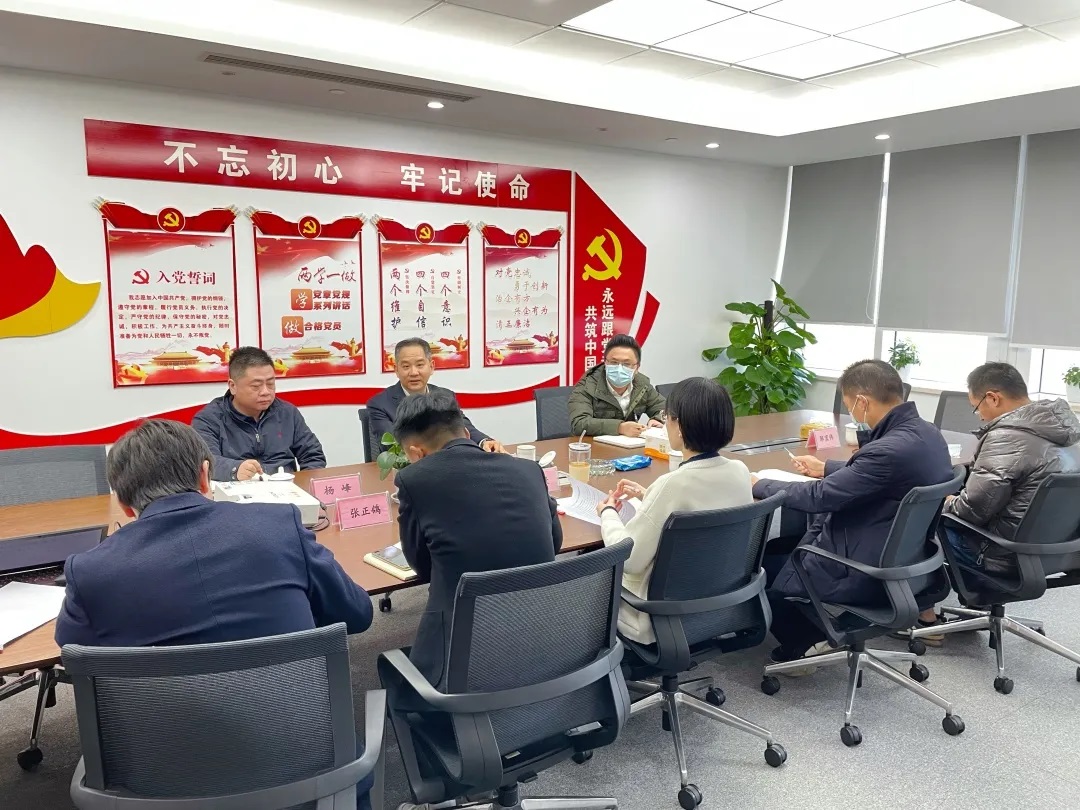 廣杰公司召開黨的十九屆六中全會精神專題學(xué)習(xí)會