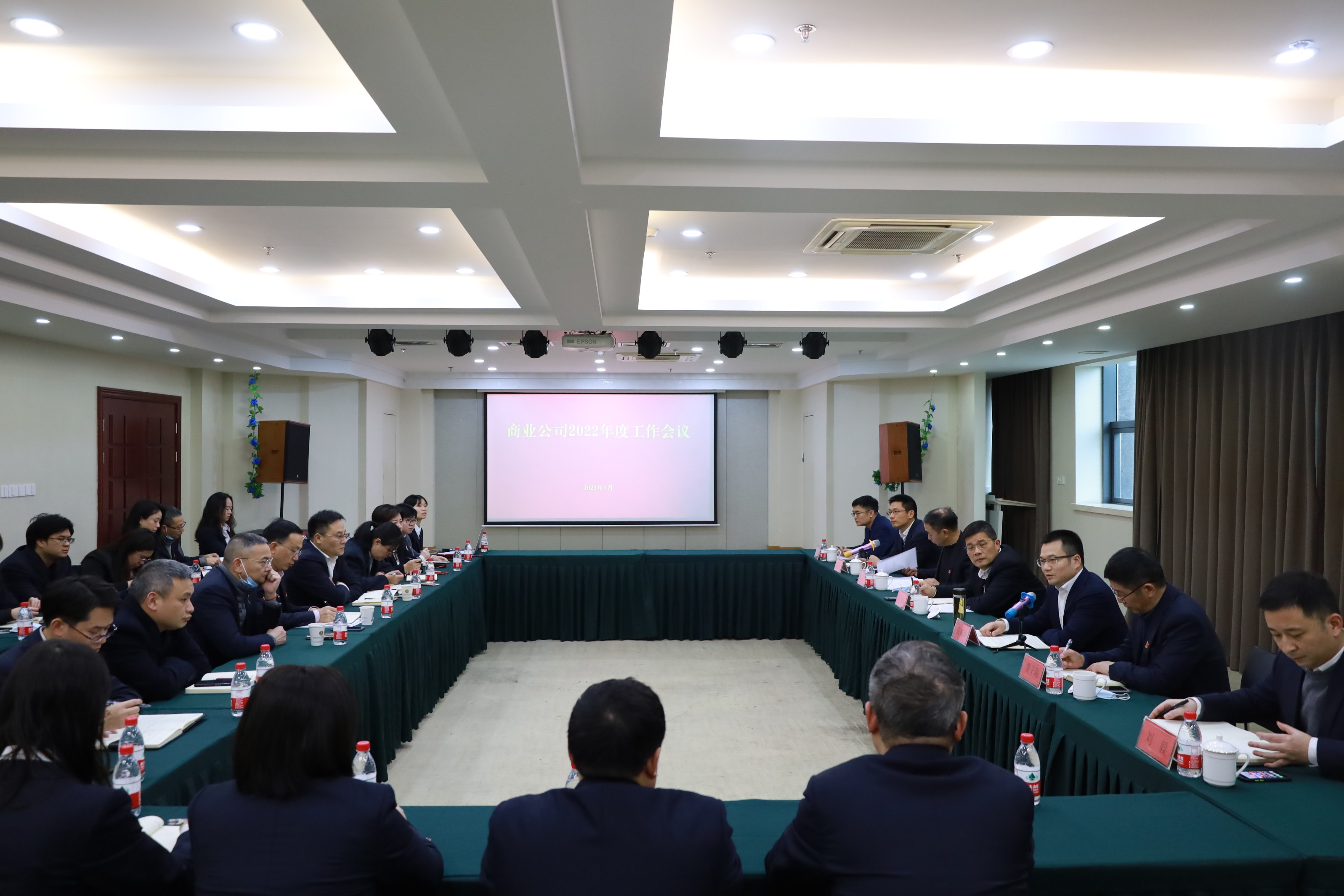 商業(yè)公司召開2022年度工作會議暨黨史習(xí)教育總結(jié)大會、2022年度安全生產(chǎn)工作會議
