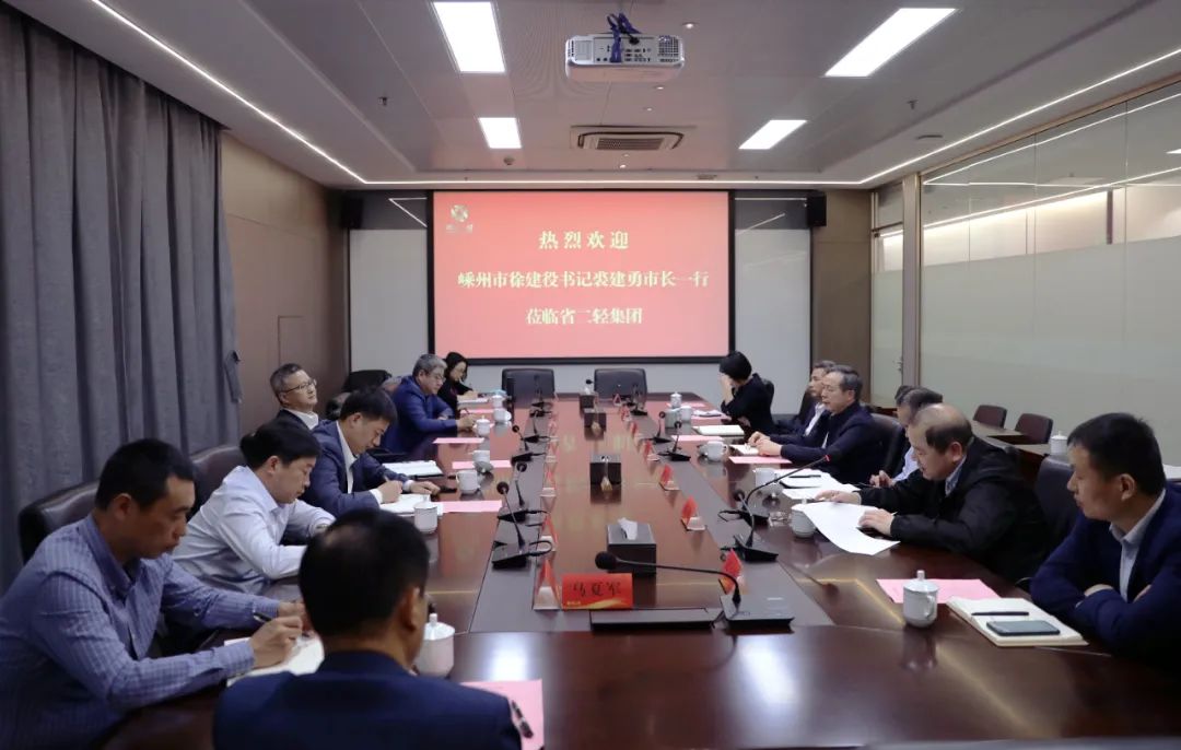 中國唐詩之城項目推進(jìn)會在省二輕集團(tuán)召開 虞岳明、徐建役出席