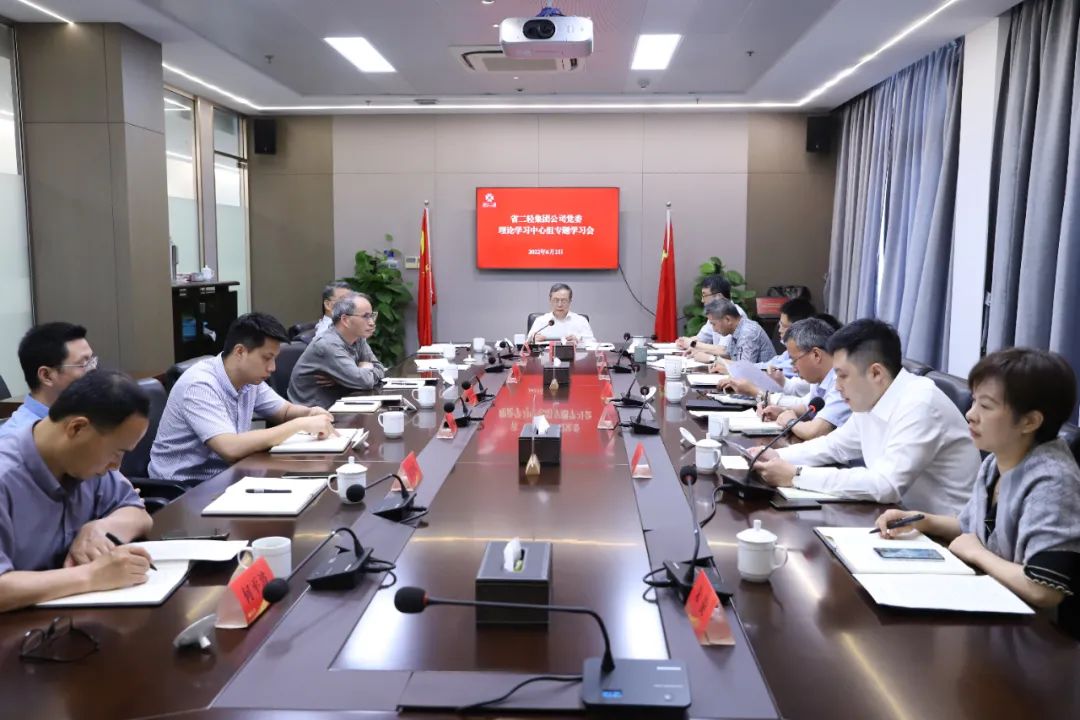 省二輕集團(tuán)黨委理論學(xué)習(xí)中心組舉行習(xí)近平總書(shū)記關(guān)于安全生產(chǎn)的重要論述和《信訪工作條例》專題學(xué)習(xí)會(huì)