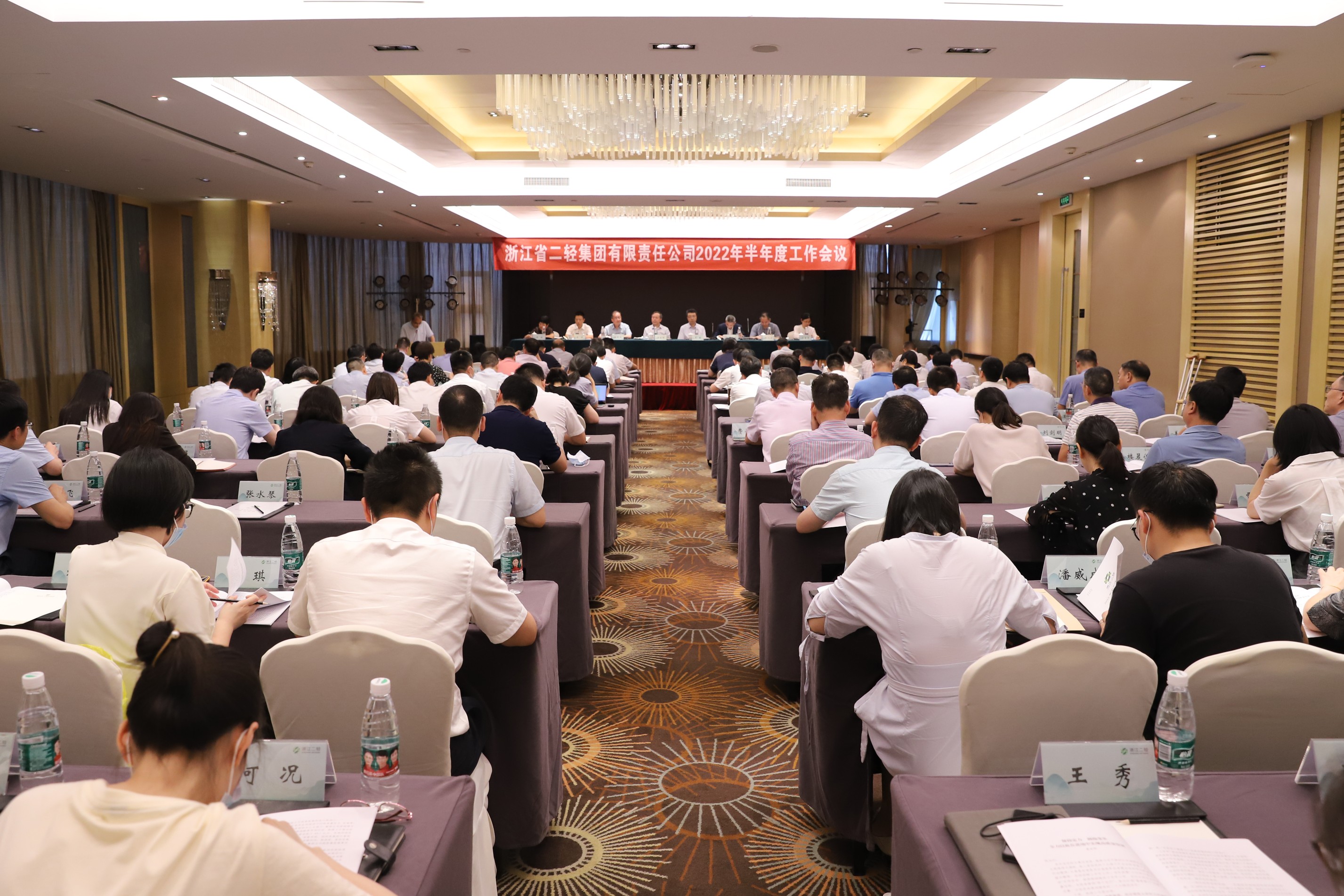 省二輕集團(tuán)召開(kāi)2022年半年度工作會(huì)議