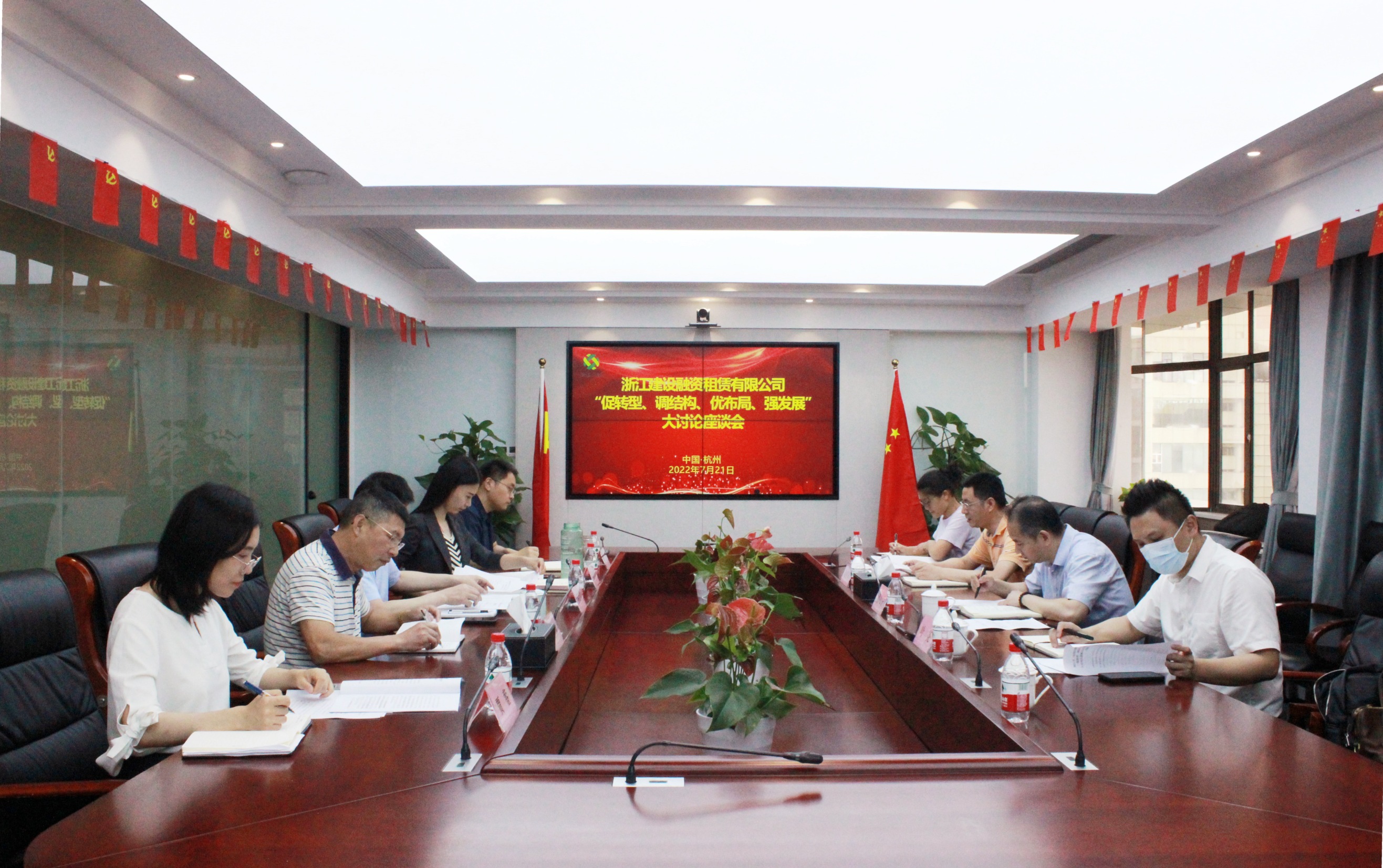 融資租賃公司召開(kāi)“促轉(zhuǎn)型、調(diào)結(jié)構(gòu)、優(yōu)布局、強(qiáng)發(fā)展”大討論專(zhuān)題會(huì)