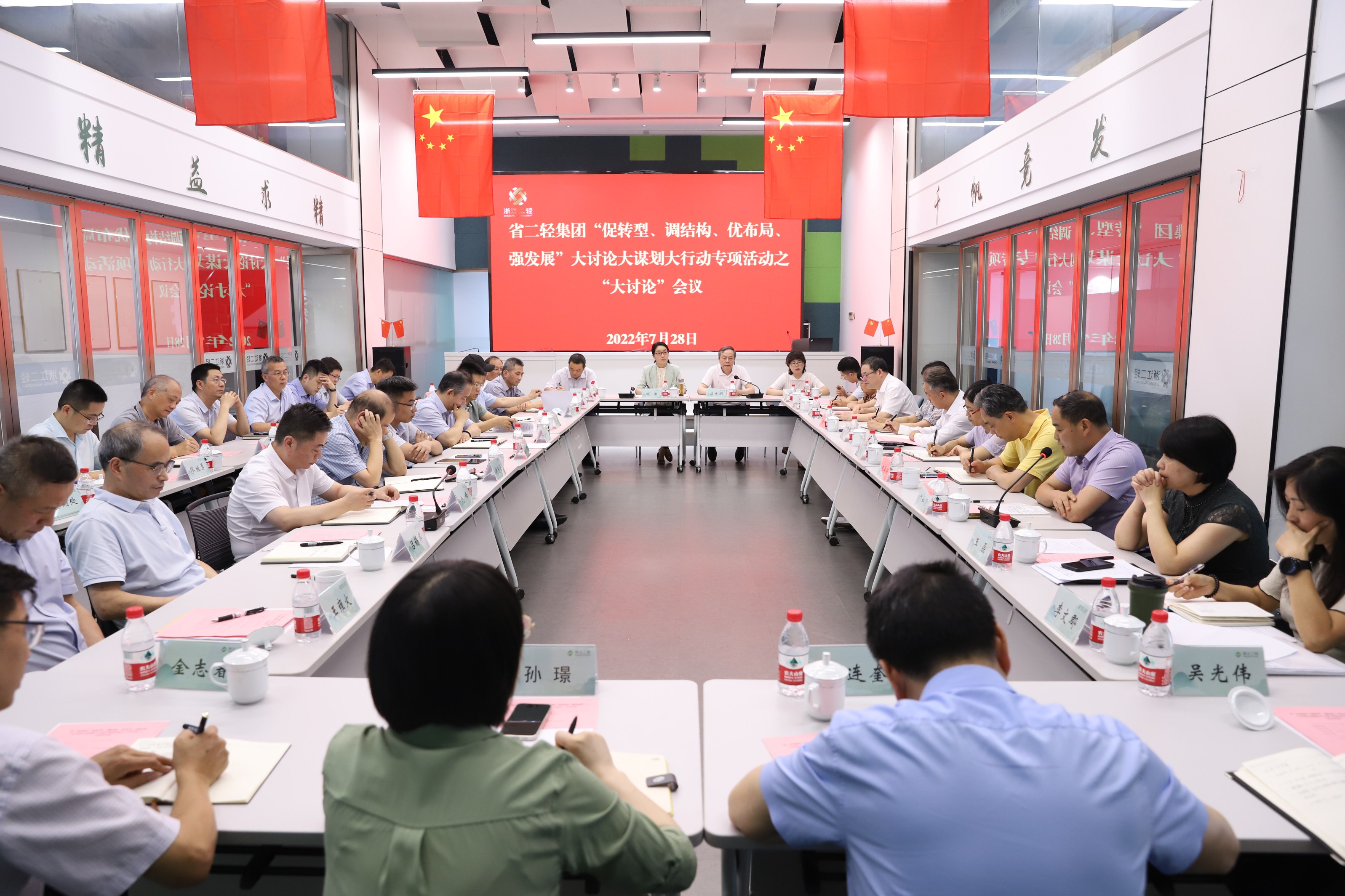 加強(qiáng)戰(zhàn)略引領(lǐng) 主動(dòng)創(chuàng)新變革 省二輕集團(tuán)開(kāi)展“大討論”系列活動(dòng)