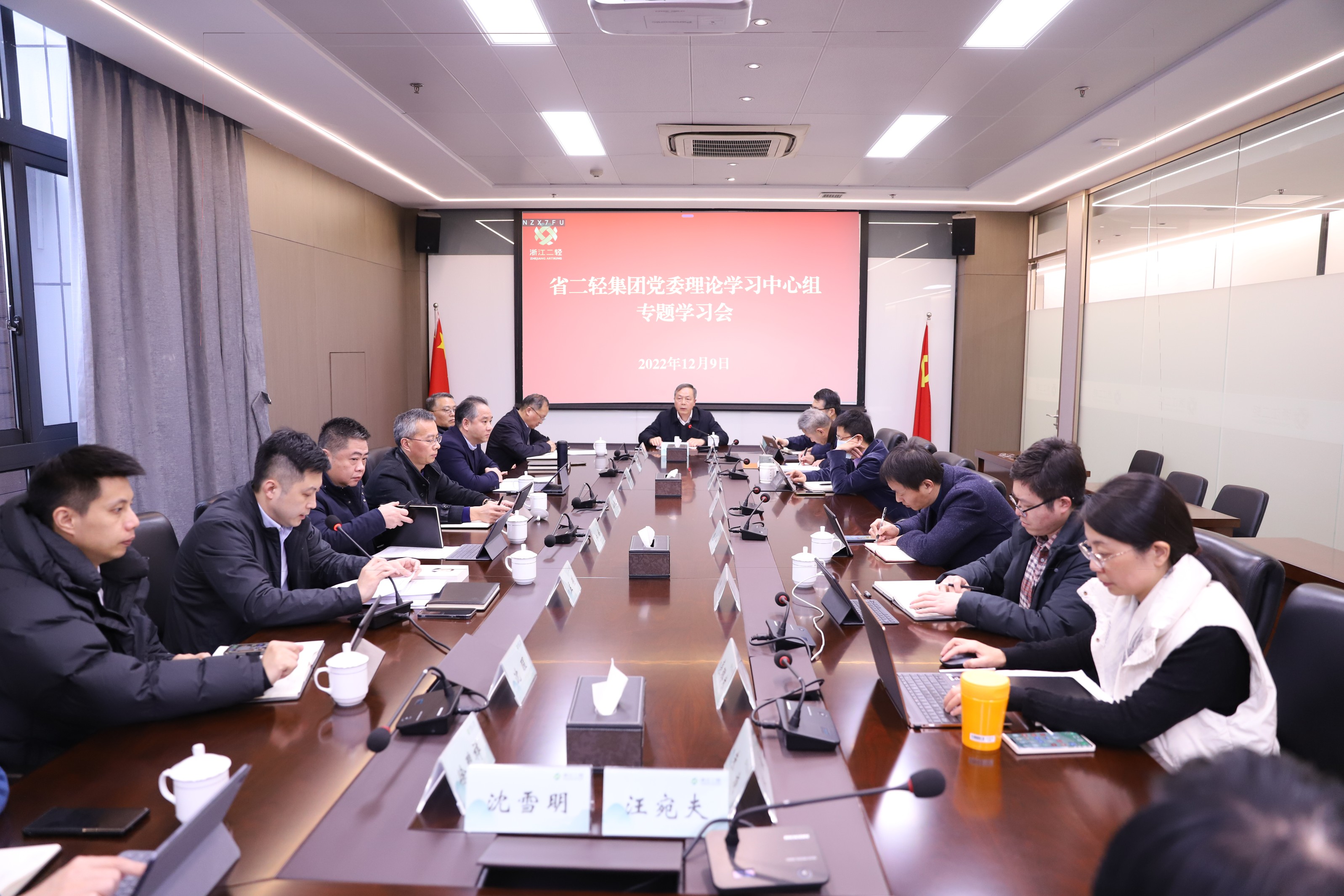 省二輕集團黨委理論學習中心組舉行“習近平總書記關(guān)于總體國家安全觀和中國人權(quán)發(fā)展道路的重要論述”專題學習會