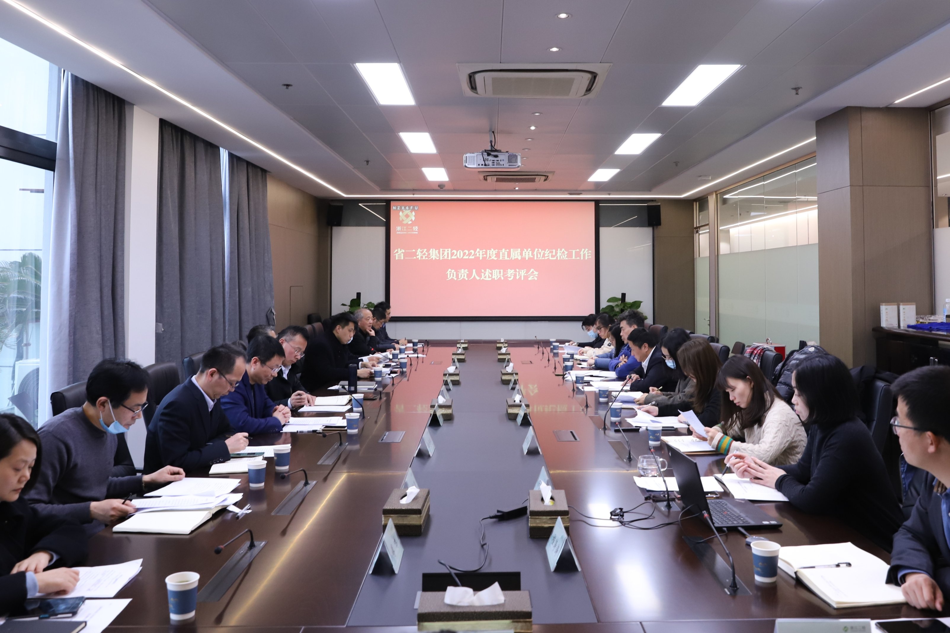 省二輕集團紀委召開直屬單位紀檢工作負責(zé)人述職考評會