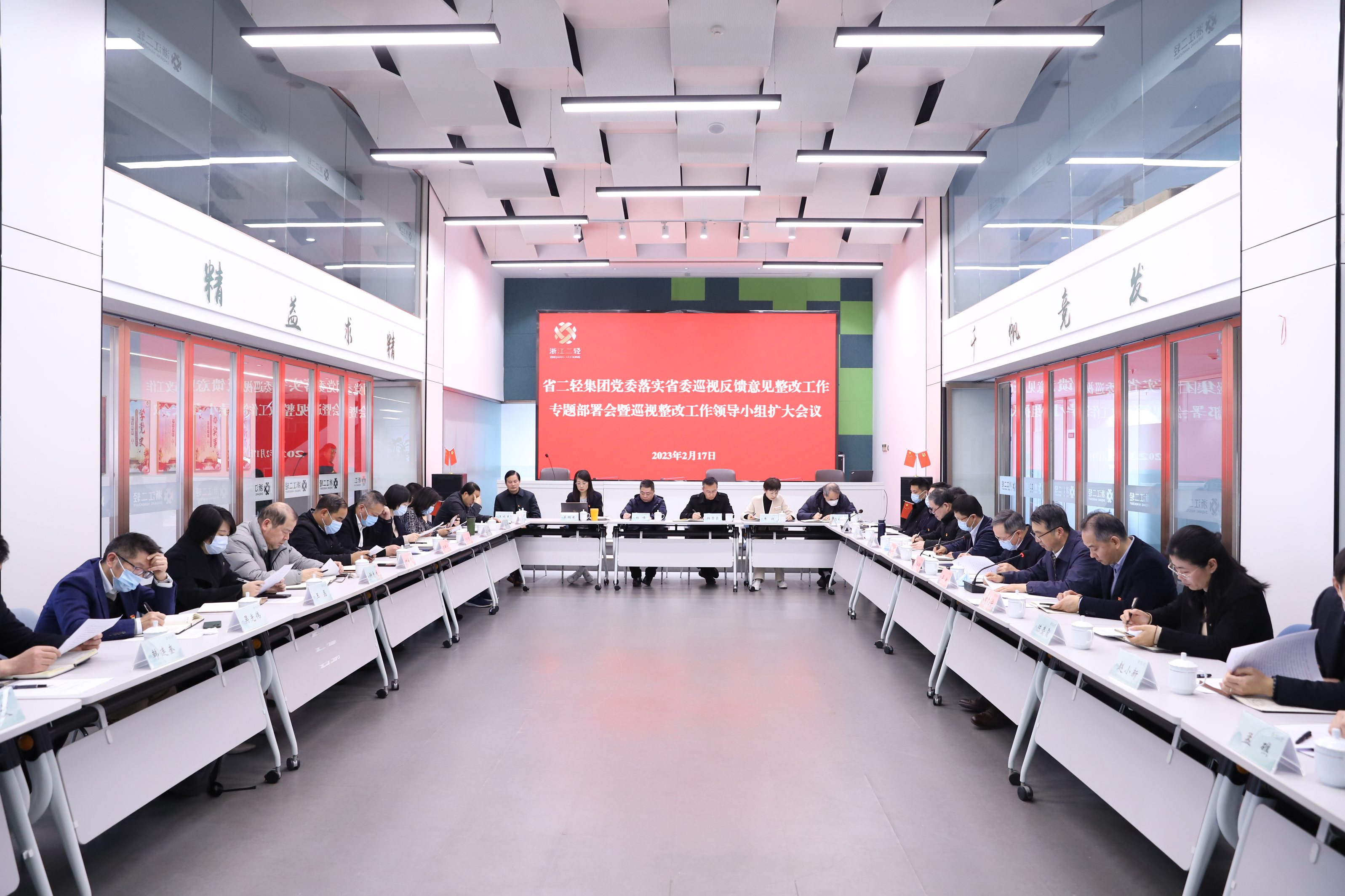 省二輕集團黨委召開落實巡視反饋意見整改工作專題部署會暨巡視整改工作領(lǐng)導(dǎo)小組擴大會議