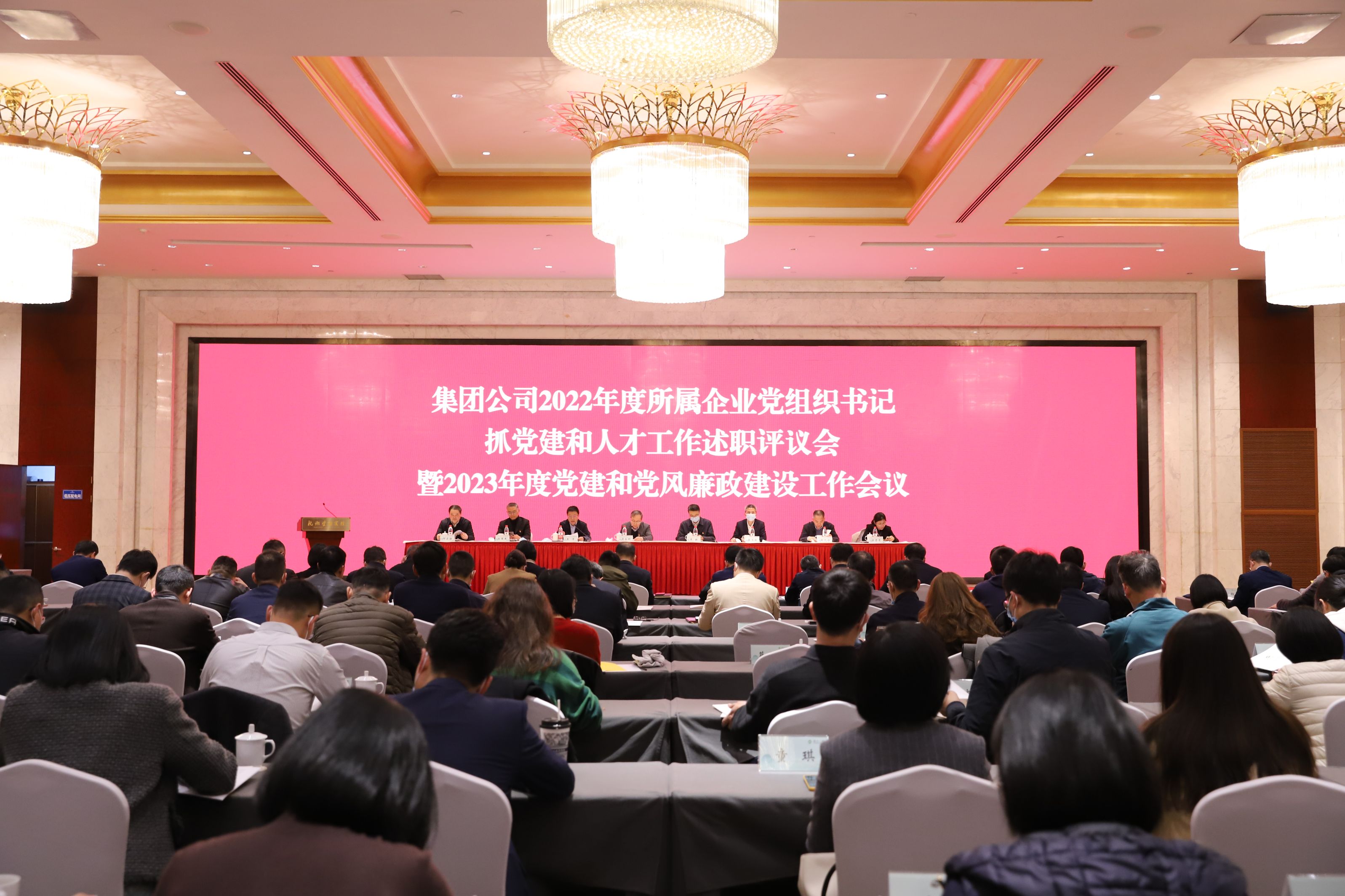 堅持黨的全面領(lǐng)導(dǎo) 深化創(chuàng)新改革開放 以高質(zhì)量黨建助推集團高質(zhì)量發(fā)展再上新臺階