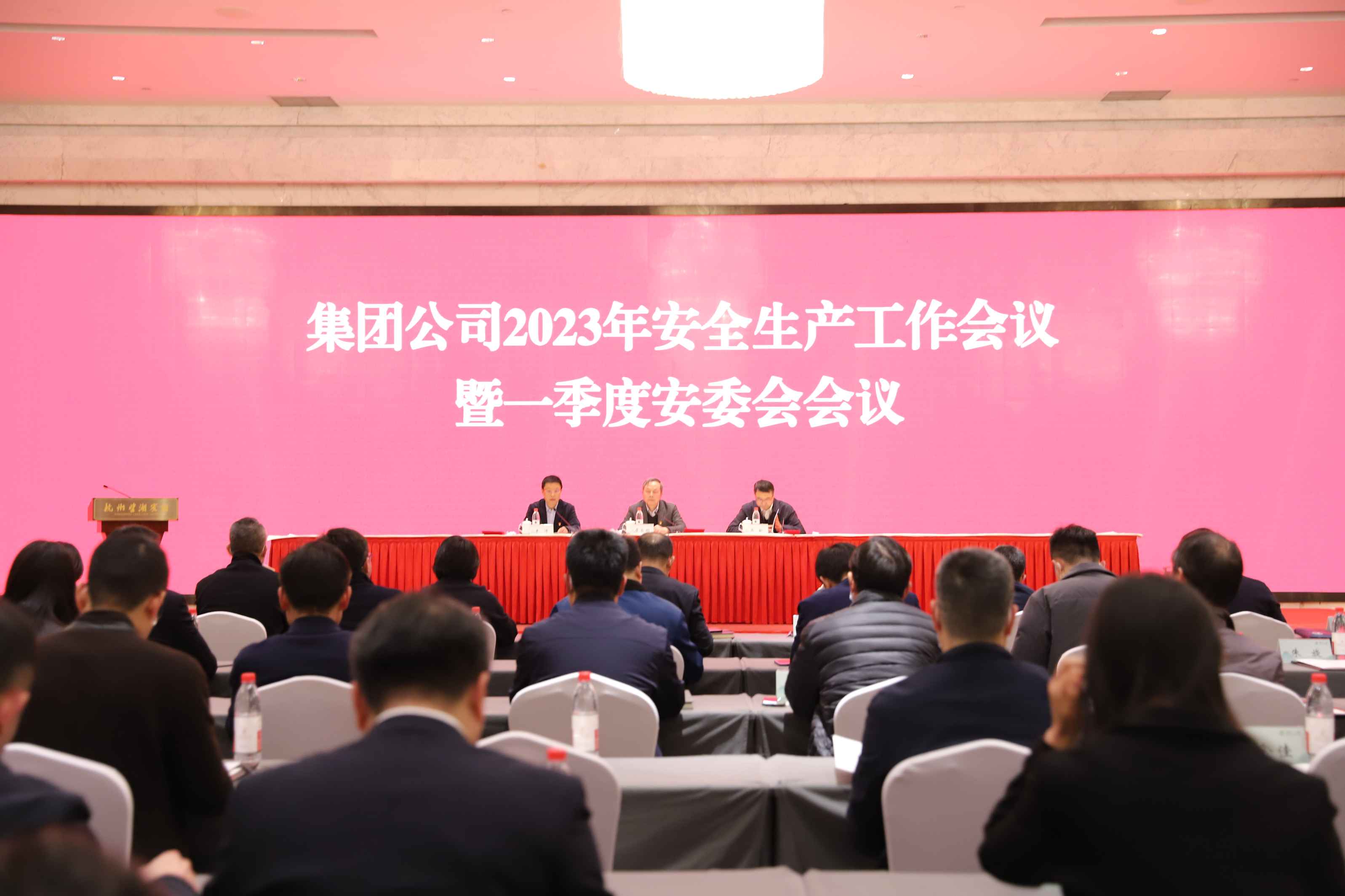 省二輕集團召開安全生產(chǎn)工作會議