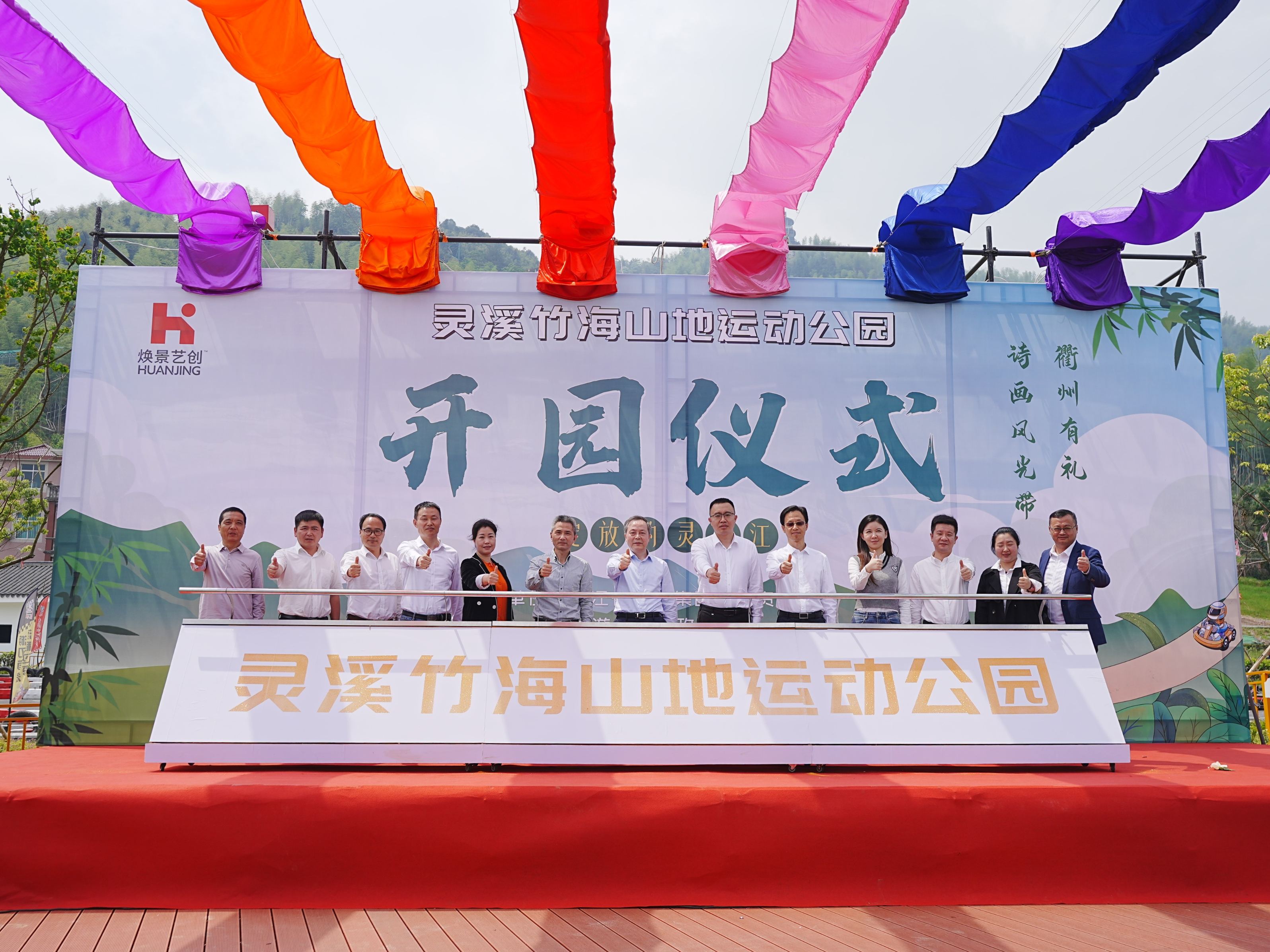 十年幫扶再結(jié)碩果！“綻放靈山江·靈溪竹?！表椖空介_園營業(yè)