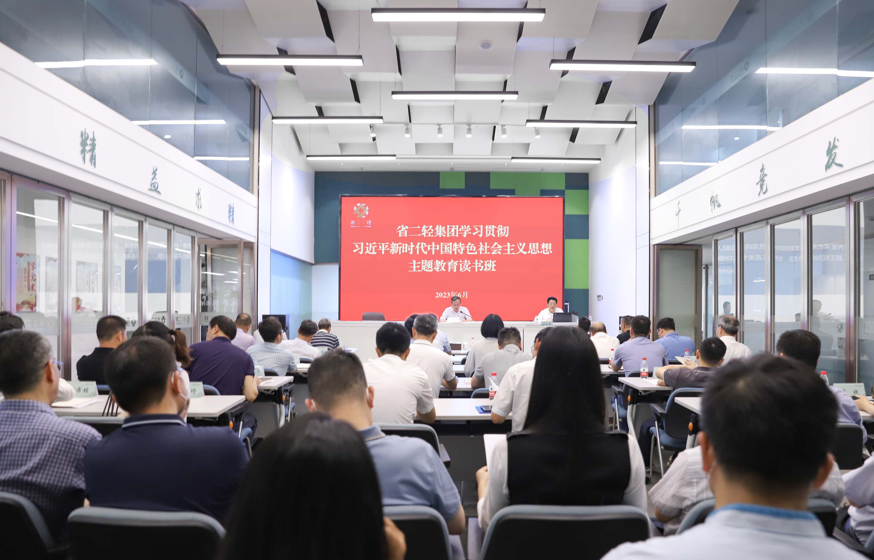 省委第十八巡回指導(dǎo)組組長王挺革為省二輕集團主題教育讀書班授課