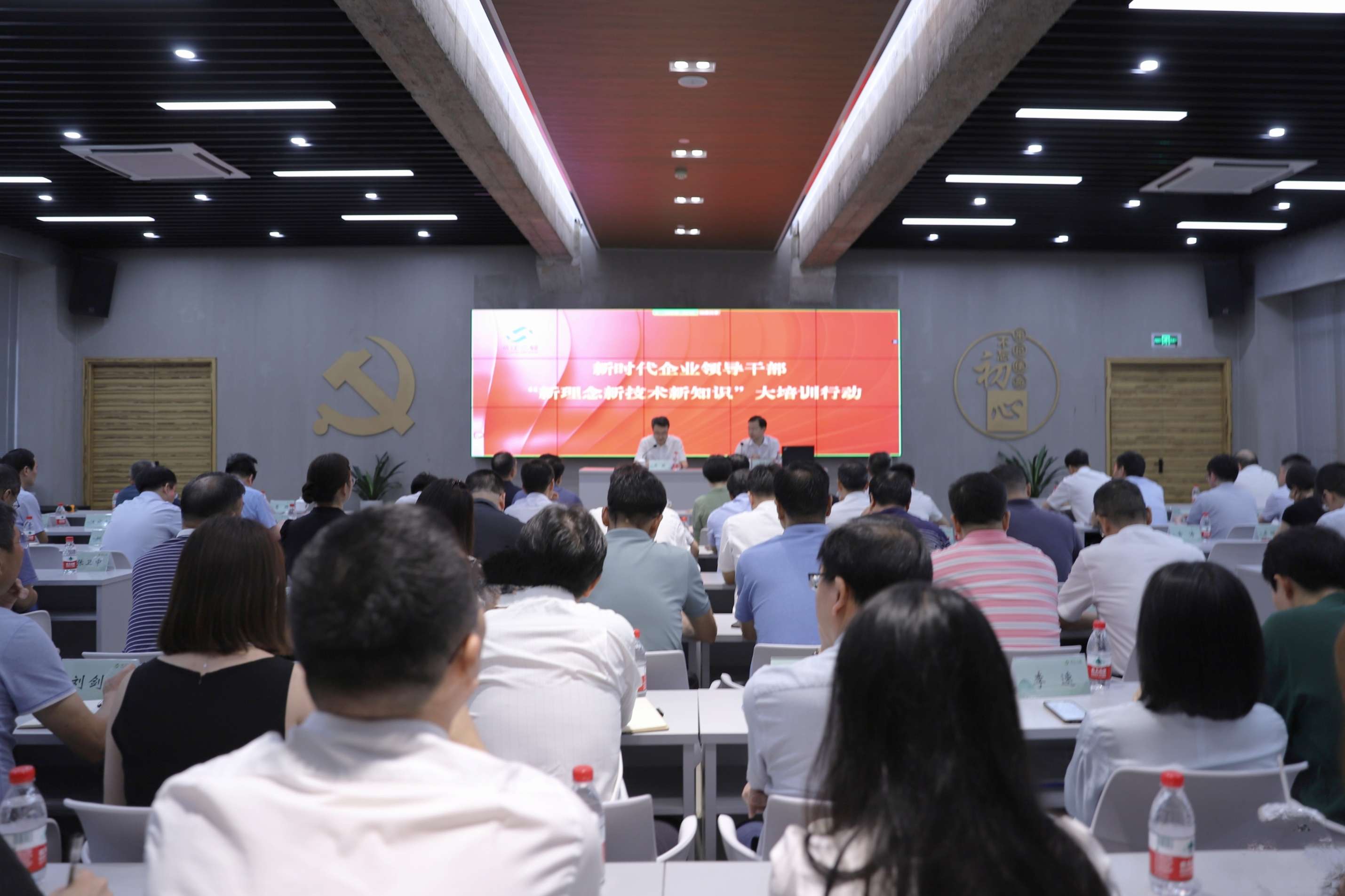 聚焦“三新” 蓄力賦能 省二輕集團(tuán)“新理念新技術(shù)新知識(shí)”大培訓(xùn)開(kāi)講