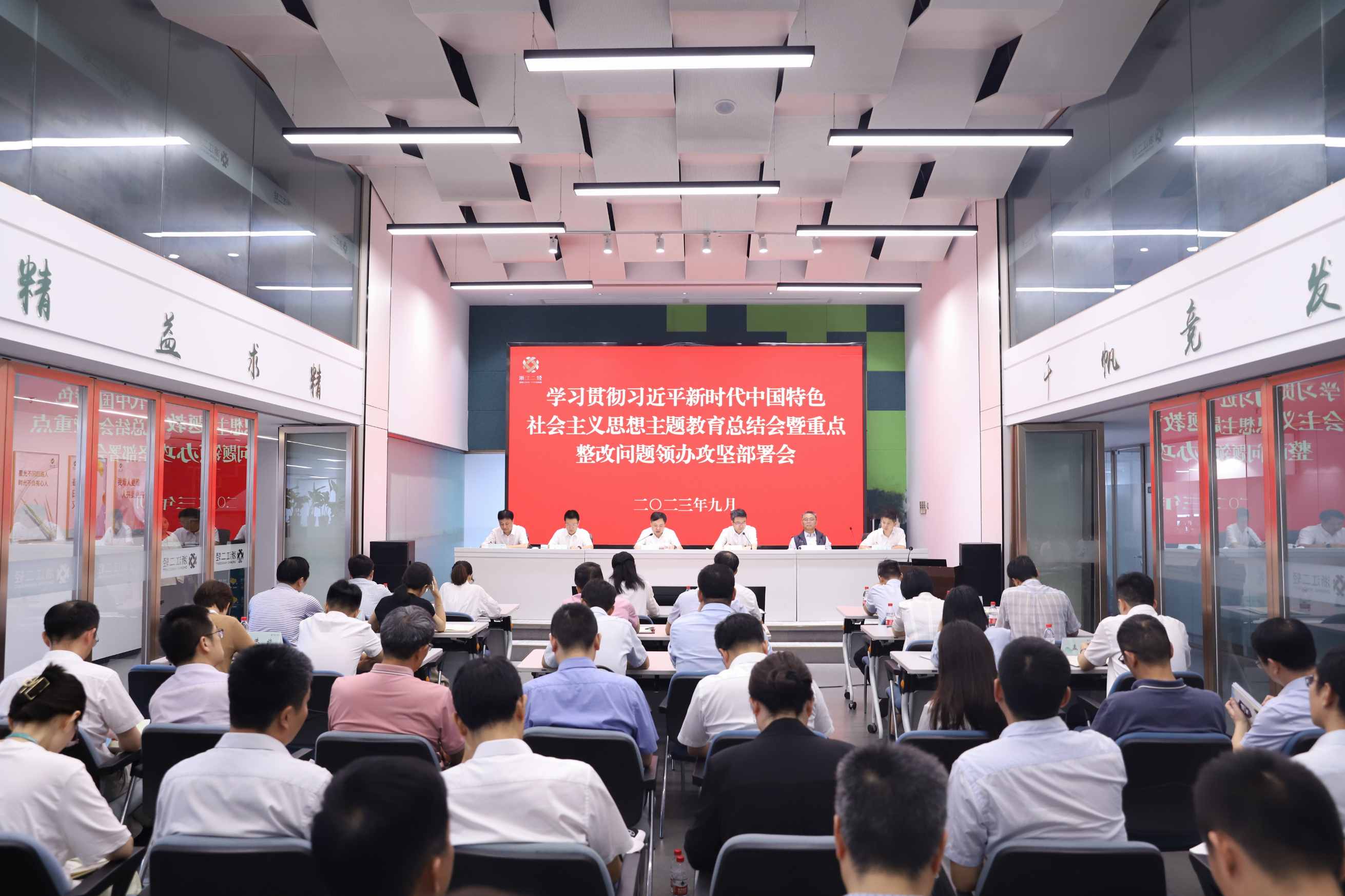 省二輕集團(tuán)召開學(xué)習(xí)貫徹習(xí)近平新時(shí)代中國(guó)特色社會(huì)主義思想主題教育總結(jié)會(huì)暨重點(diǎn)整改問題領(lǐng)辦攻堅(jiān)部署會(huì)