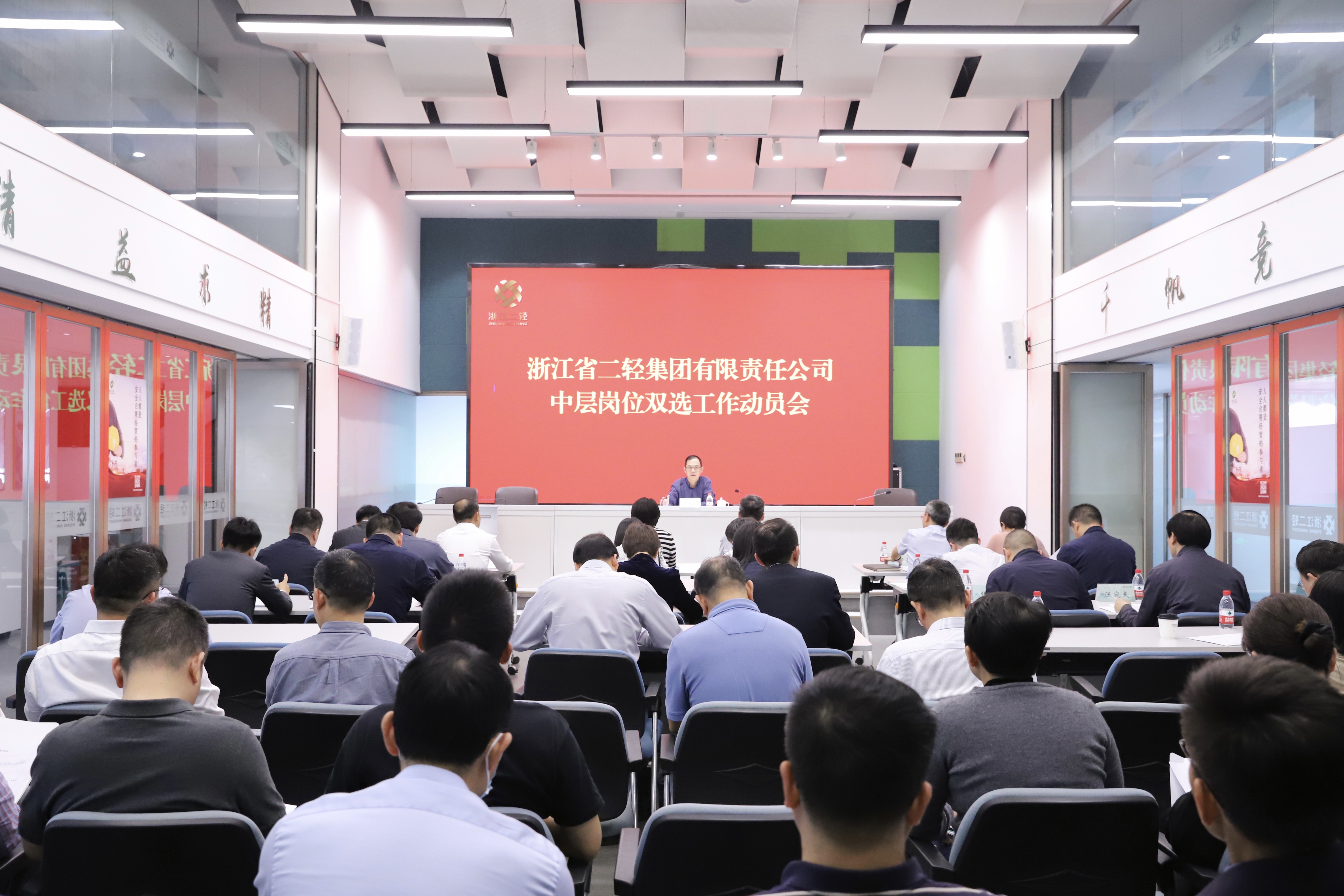 省二輕集團(tuán)啟動(dòng)中層崗位雙選工作