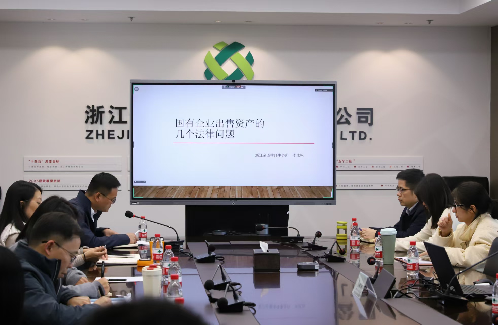 省二輕集團舉辦第七期“法治二輕·合規(guī)大講堂”