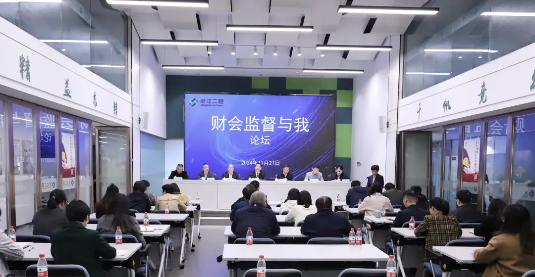 省二輕集團舉辦“財會監(jiān)督與我”主題論壇